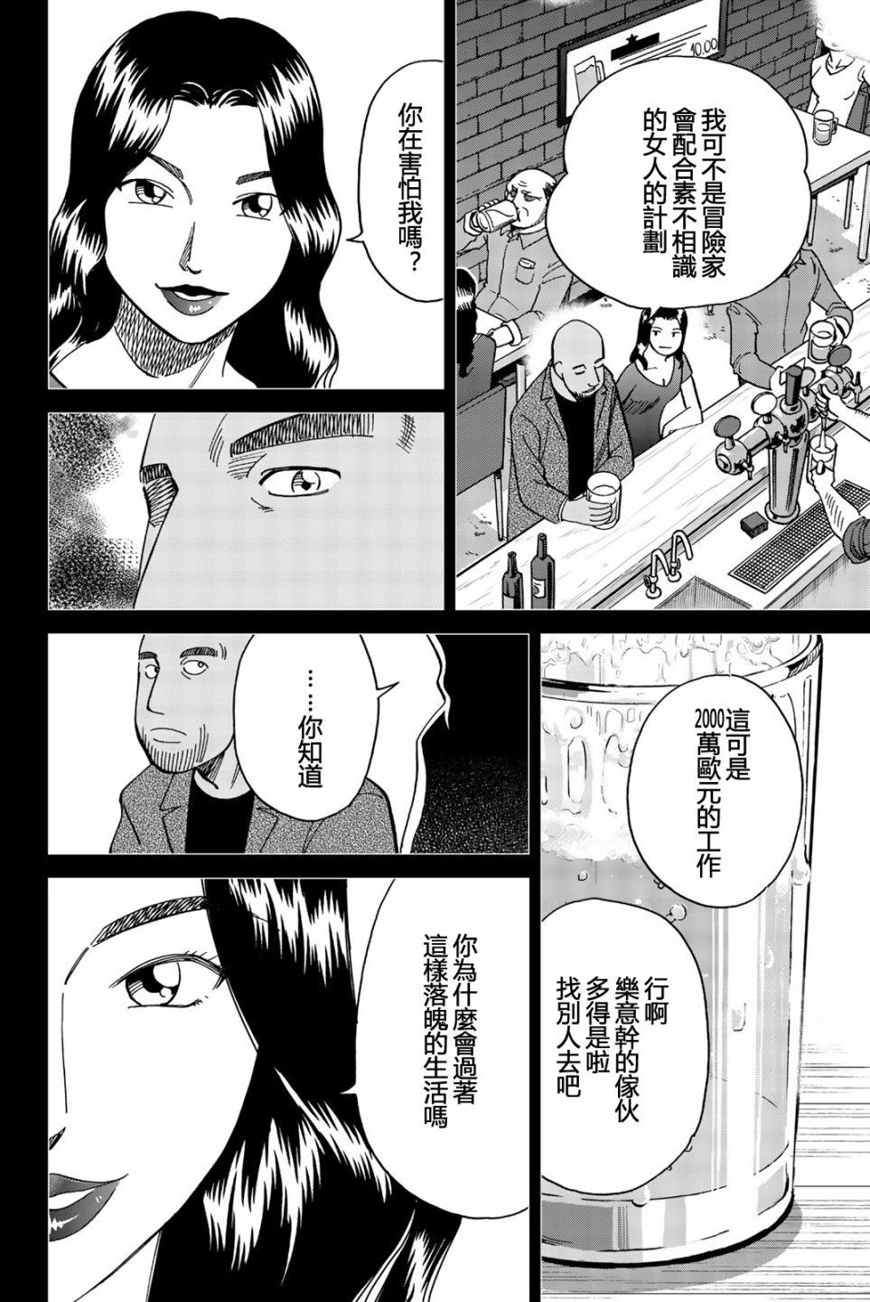 Q.E.D. iff-证明终了-韩漫全集-第26话无删减无遮挡章节图片 