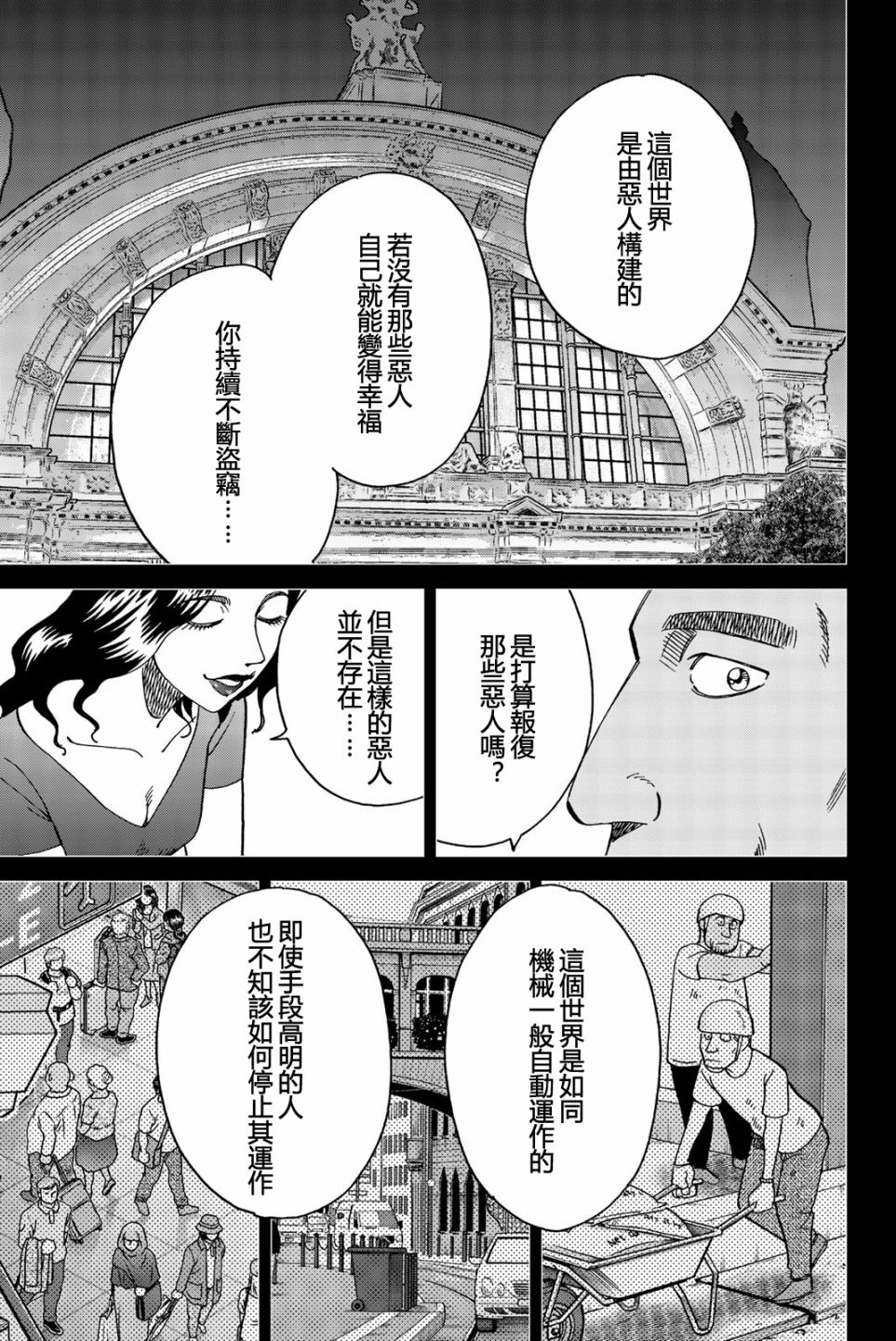 Q.E.D. iff-证明终了-韩漫全集-第26话无删减无遮挡章节图片 
