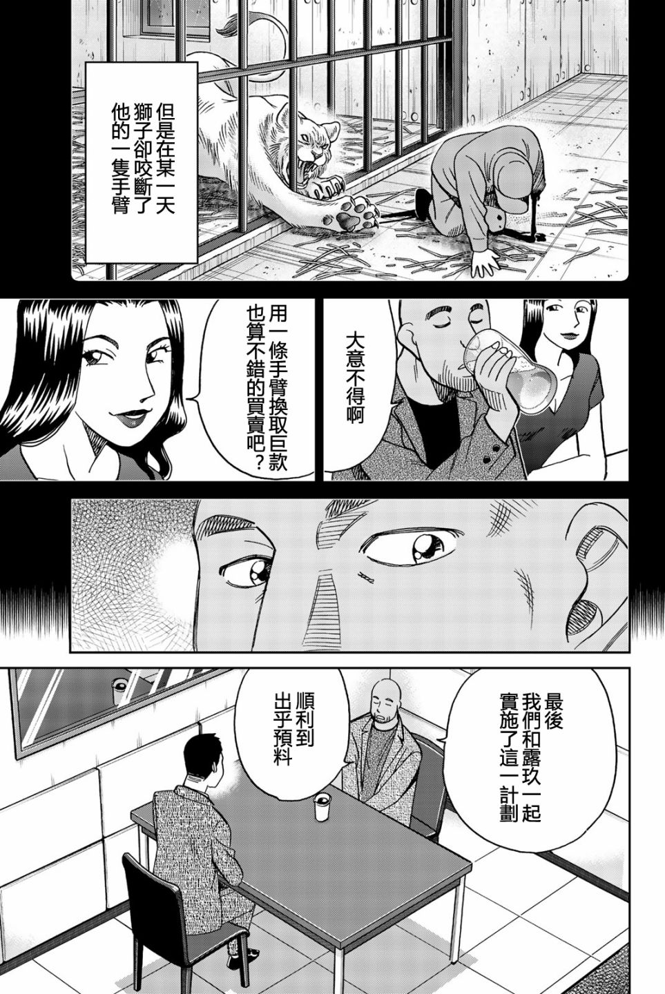 Q.E.D. iff-证明终了-韩漫全集-第26话无删减无遮挡章节图片 