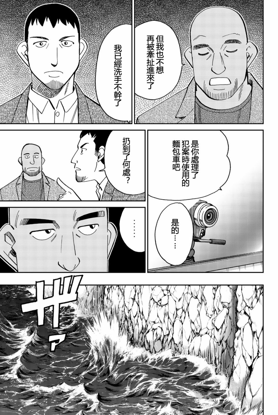 Q.E.D. iff-证明终了-韩漫全集-第26话无删减无遮挡章节图片 