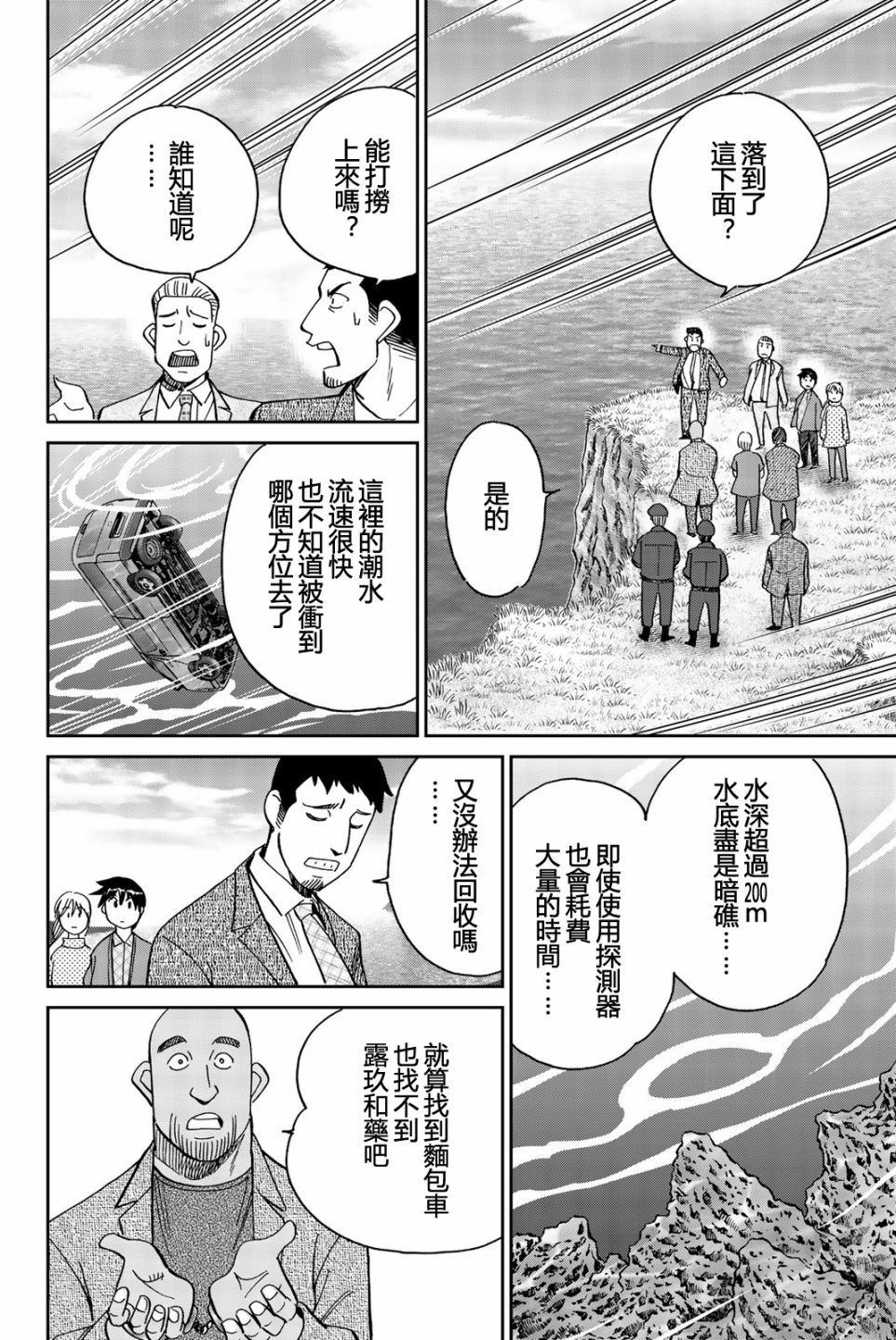 Q.E.D. iff-证明终了-韩漫全集-第26话无删减无遮挡章节图片 