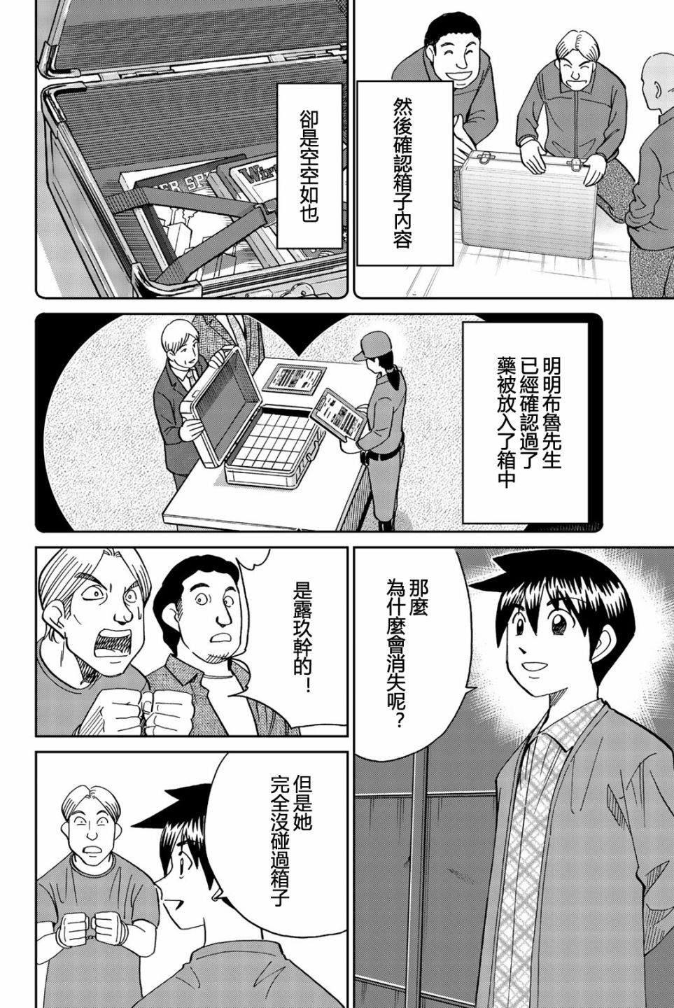 Q.E.D. iff-证明终了-韩漫全集-第26话无删减无遮挡章节图片 