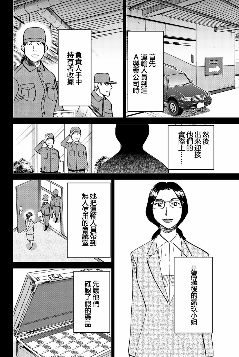 Q.E.D. iff-证明终了-韩漫全集-第26话无删减无遮挡章节图片 