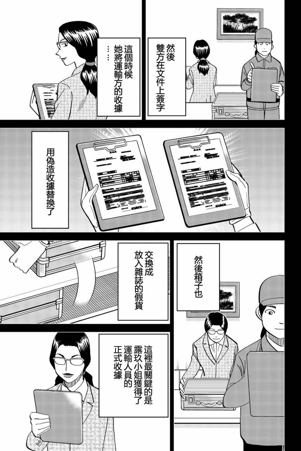 Q.E.D. iff-证明终了-韩漫全集-第26话无删减无遮挡章节图片 