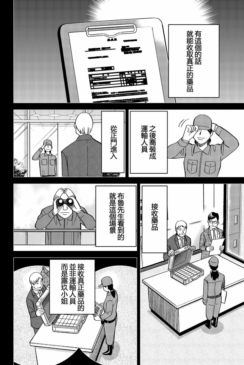 Q.E.D. iff-证明终了-韩漫全集-第26话无删减无遮挡章节图片 