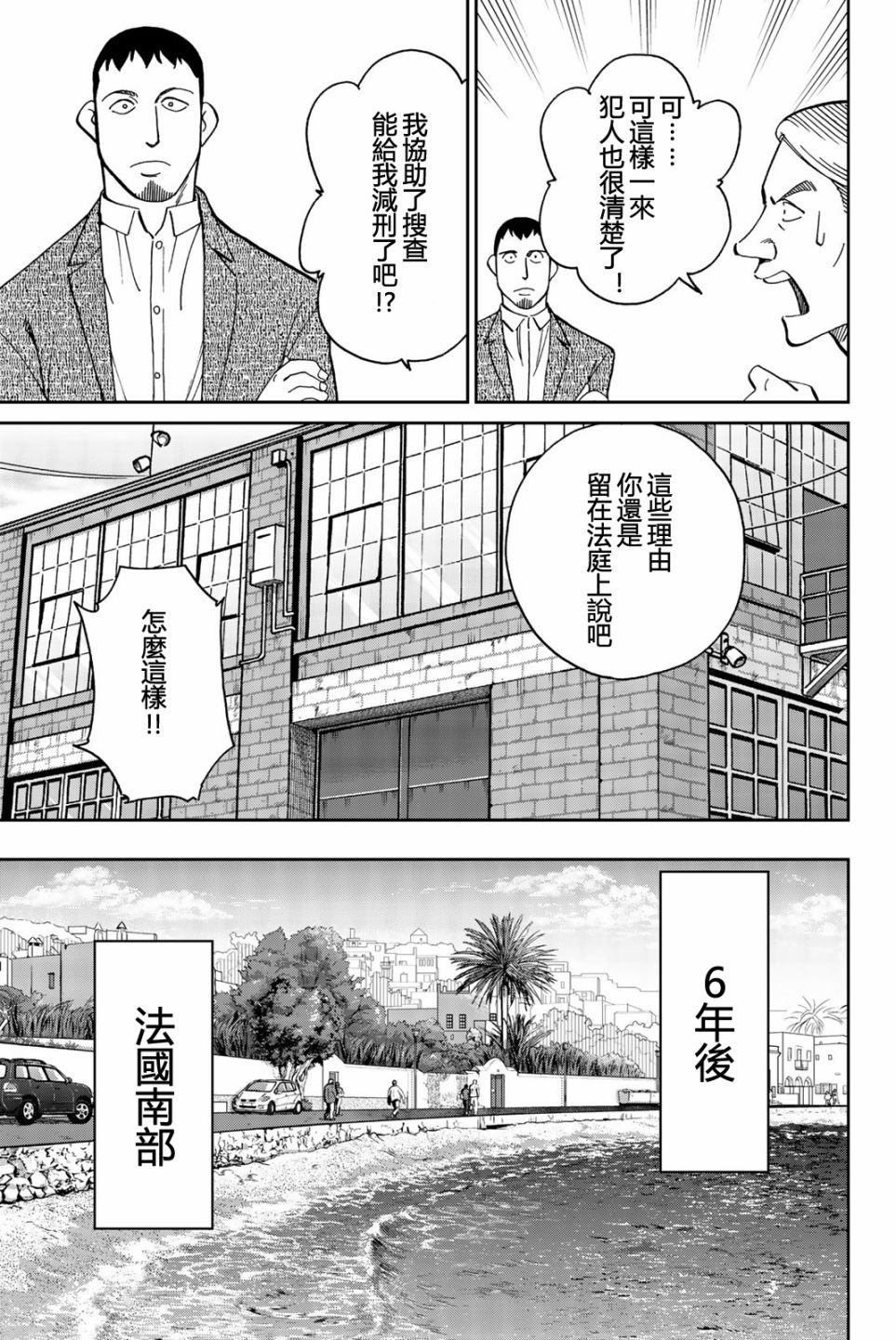 Q.E.D. iff-证明终了-韩漫全集-第26话无删减无遮挡章节图片 