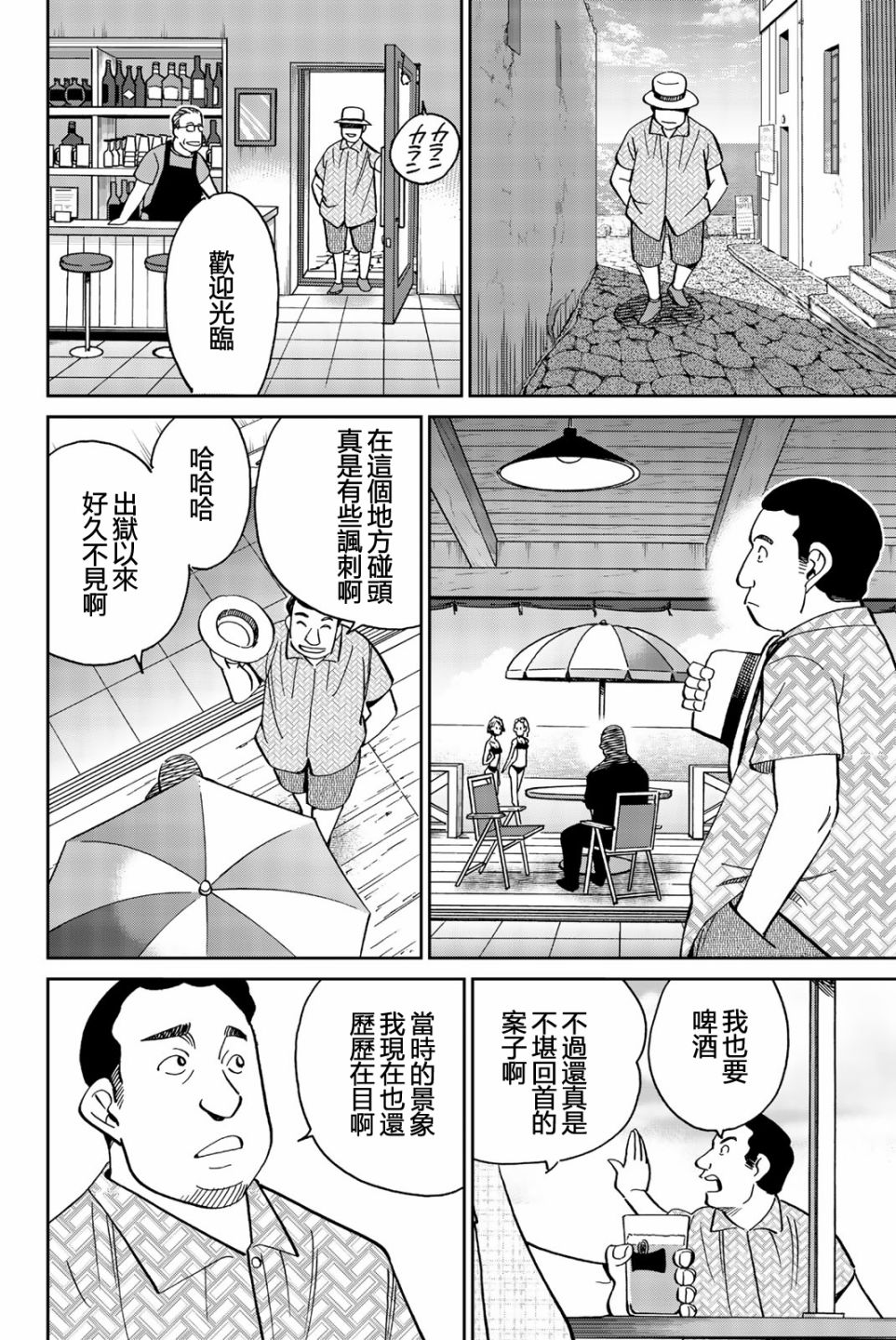 Q.E.D. iff-证明终了-韩漫全集-第26话无删减无遮挡章节图片 