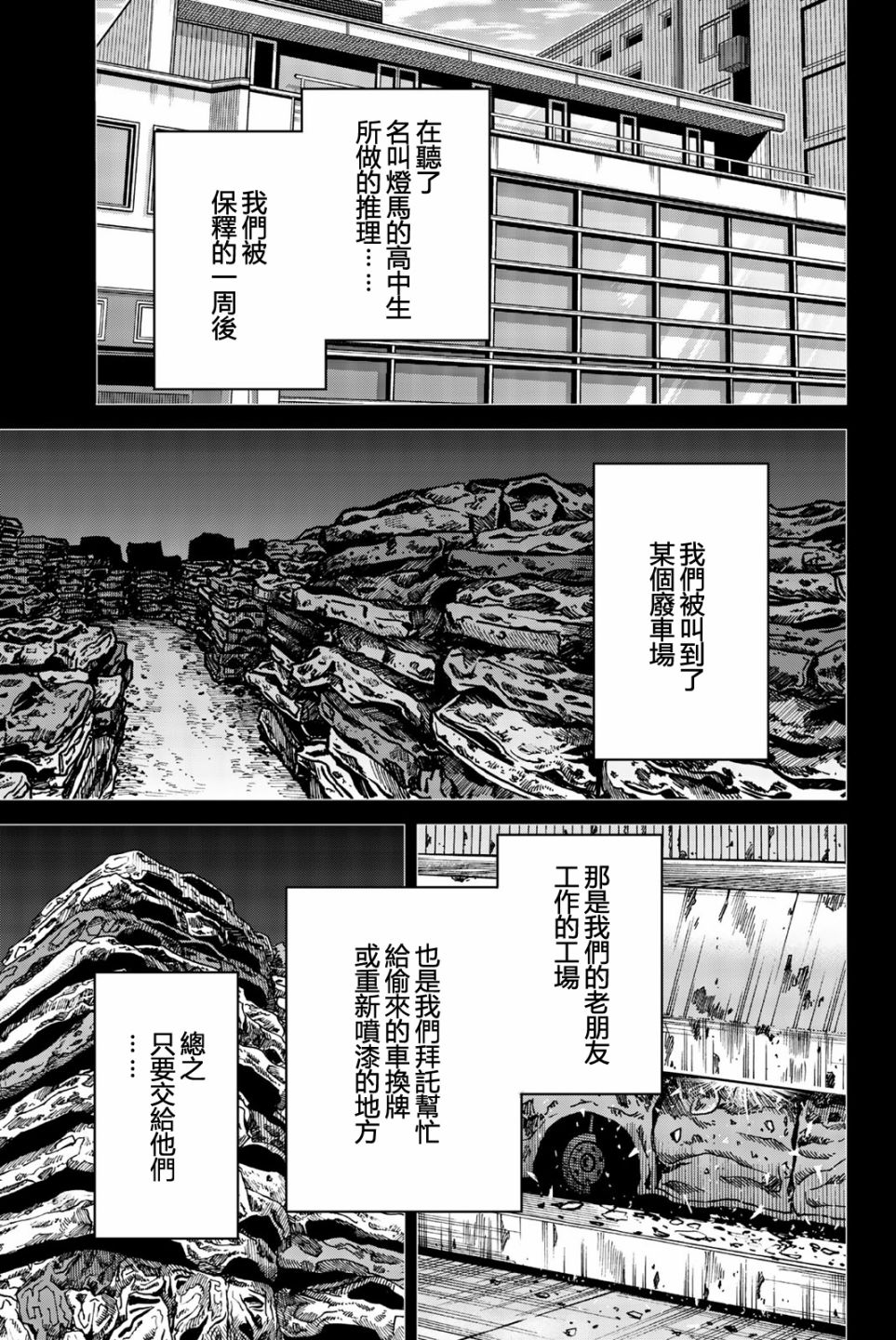 Q.E.D. iff-证明终了-韩漫全集-第26话无删减无遮挡章节图片 
