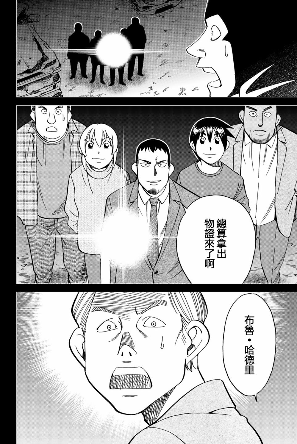 Q.E.D. iff-证明终了-韩漫全集-第26话无删减无遮挡章节图片 