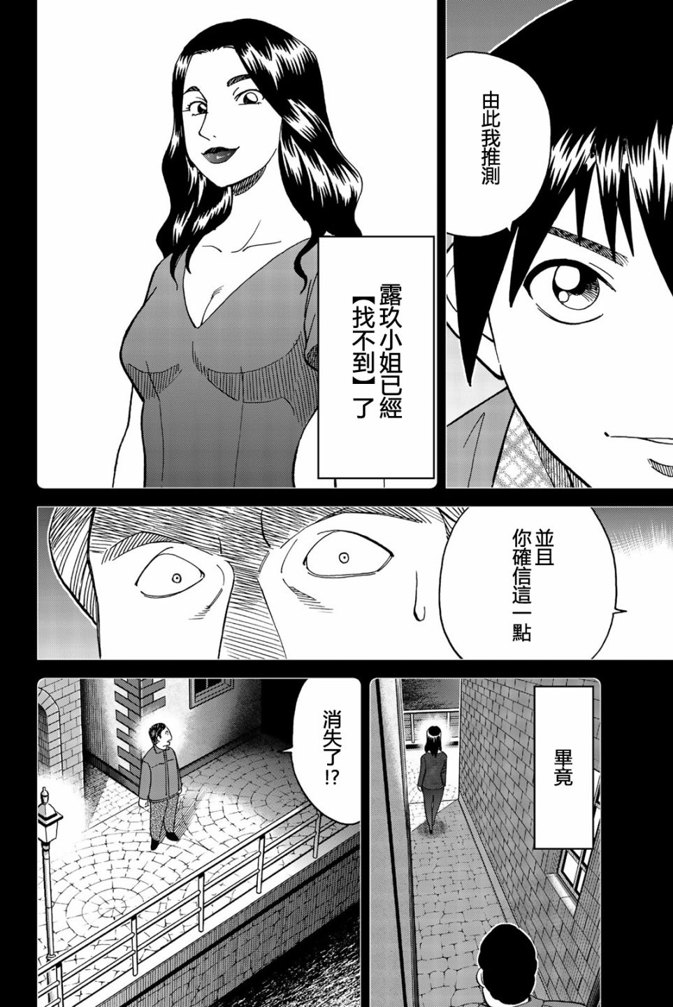 Q.E.D. iff-证明终了-韩漫全集-第26话无删减无遮挡章节图片 