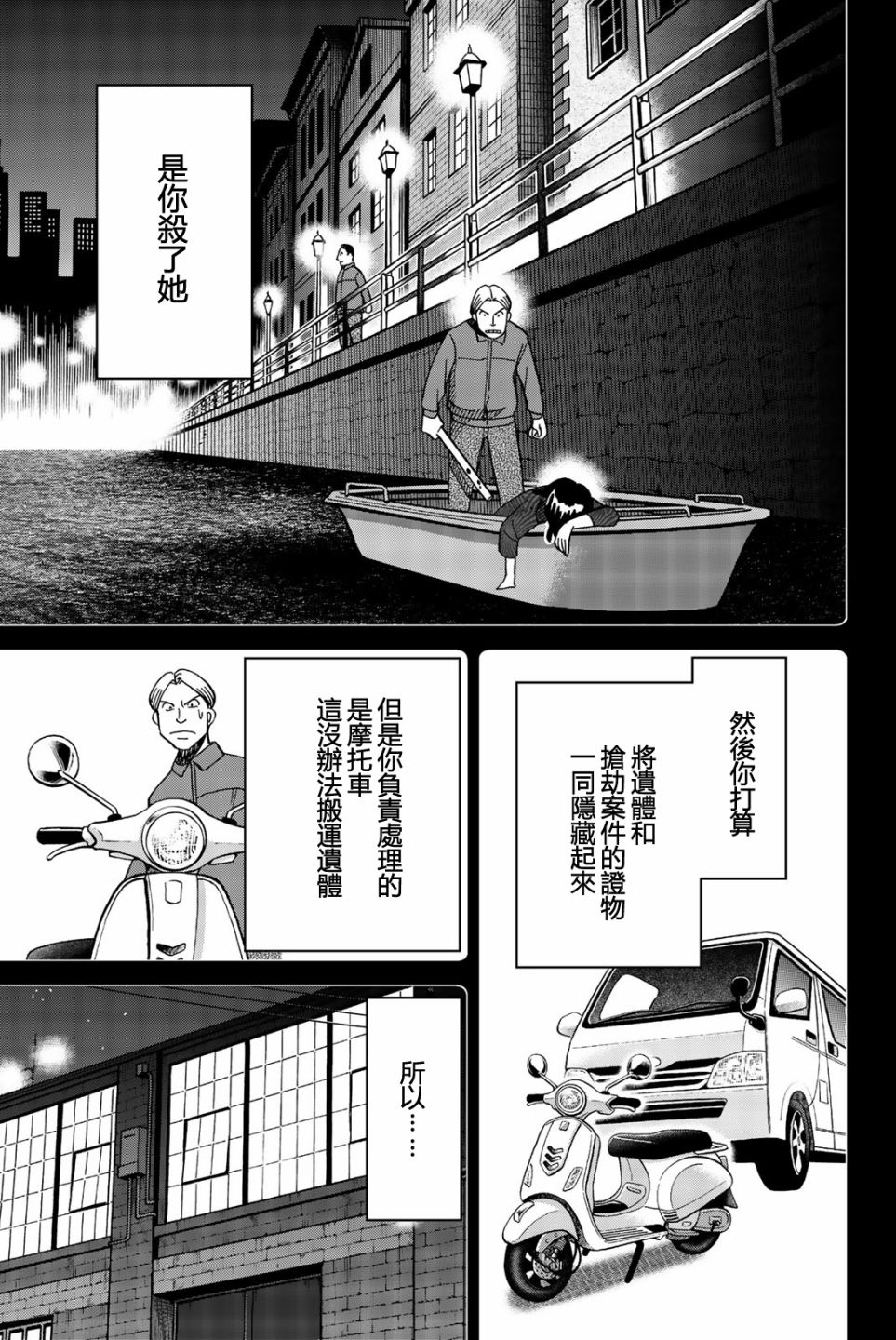 Q.E.D. iff-证明终了-韩漫全集-第26话无删减无遮挡章节图片 