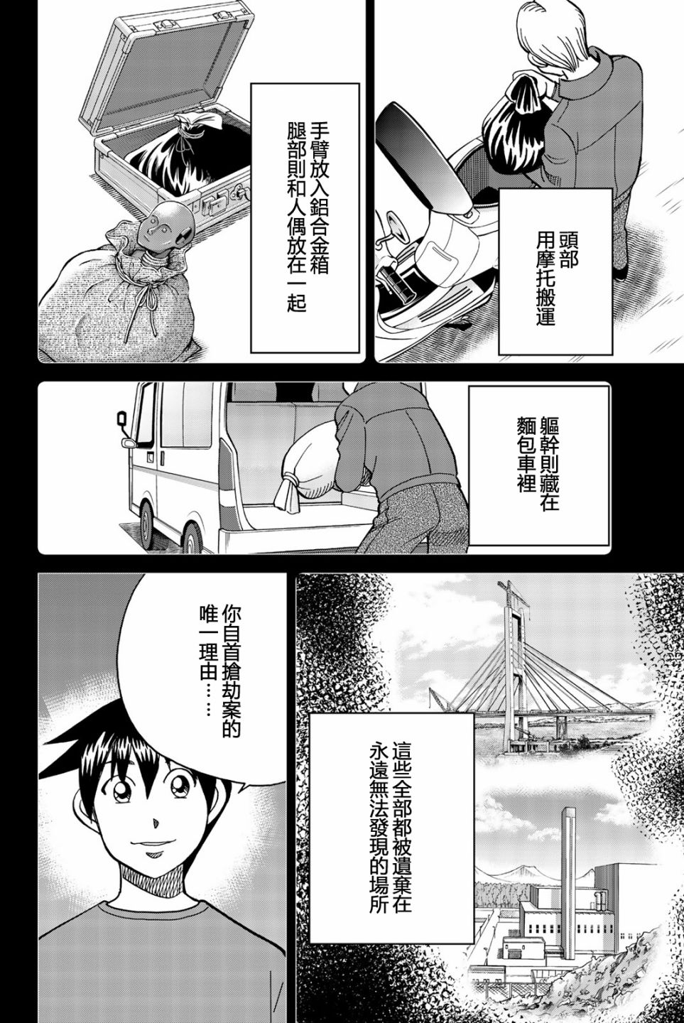 Q.E.D. iff-证明终了-韩漫全集-第26话无删减无遮挡章节图片 