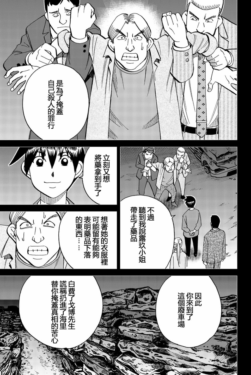 Q.E.D. iff-证明终了-韩漫全集-第26话无删减无遮挡章节图片 