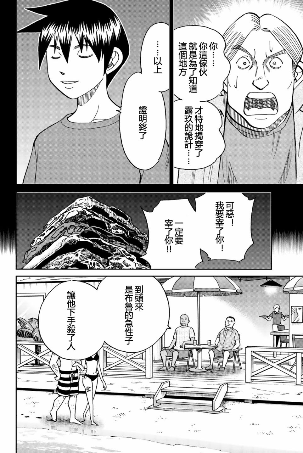 Q.E.D. iff-证明终了-韩漫全集-第26话无删减无遮挡章节图片 