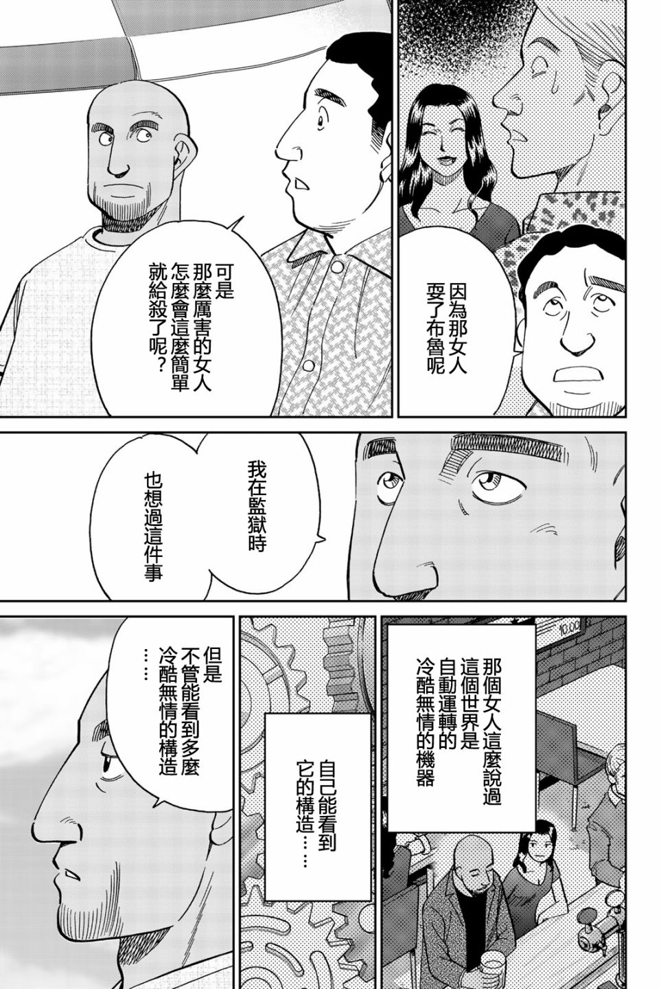 Q.E.D. iff-证明终了-韩漫全集-第26话无删减无遮挡章节图片 
