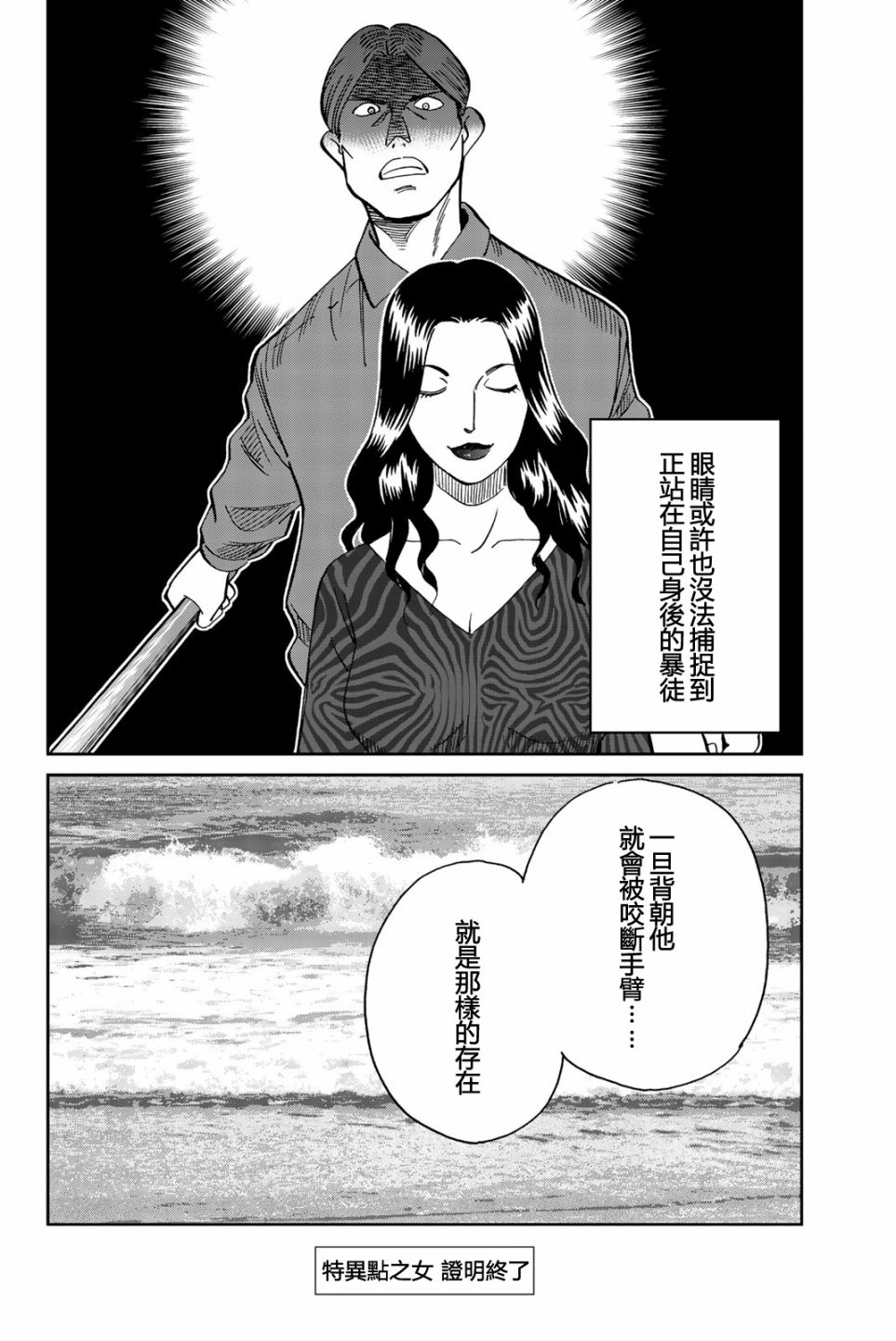 Q.E.D. iff-证明终了-韩漫全集-第26话无删减无遮挡章节图片 