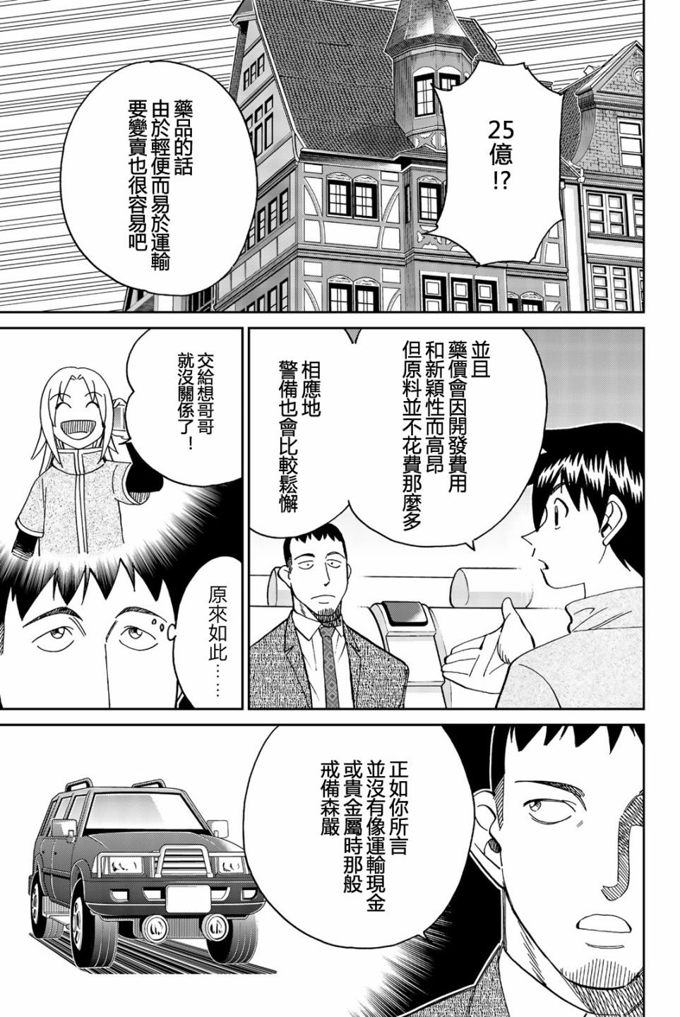 Q.E.D. iff-证明终了-韩漫全集-第26话无删减无遮挡章节图片 
