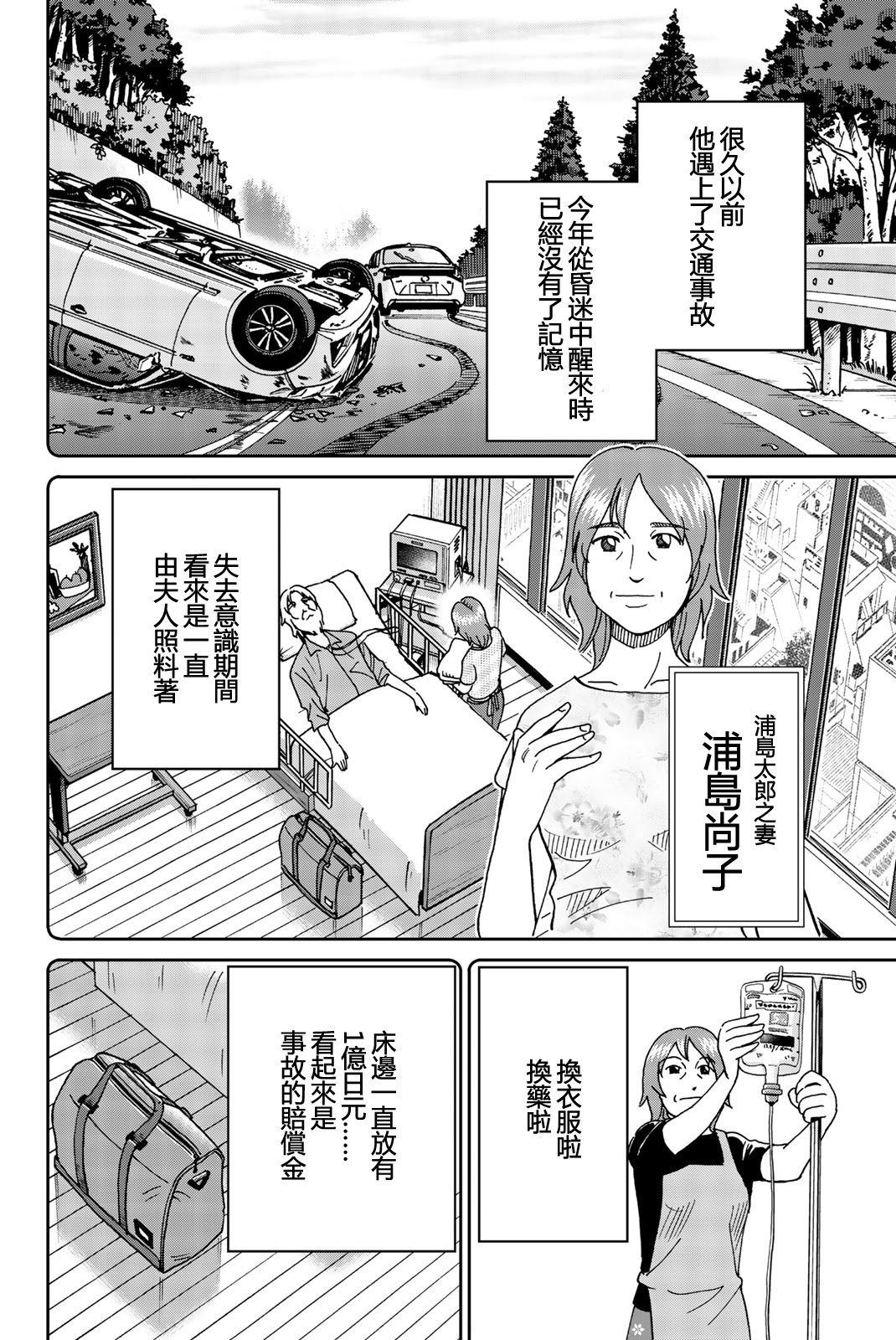 Q.E.D. iff-证明终了-韩漫全集-第27话无删减无遮挡章节图片 