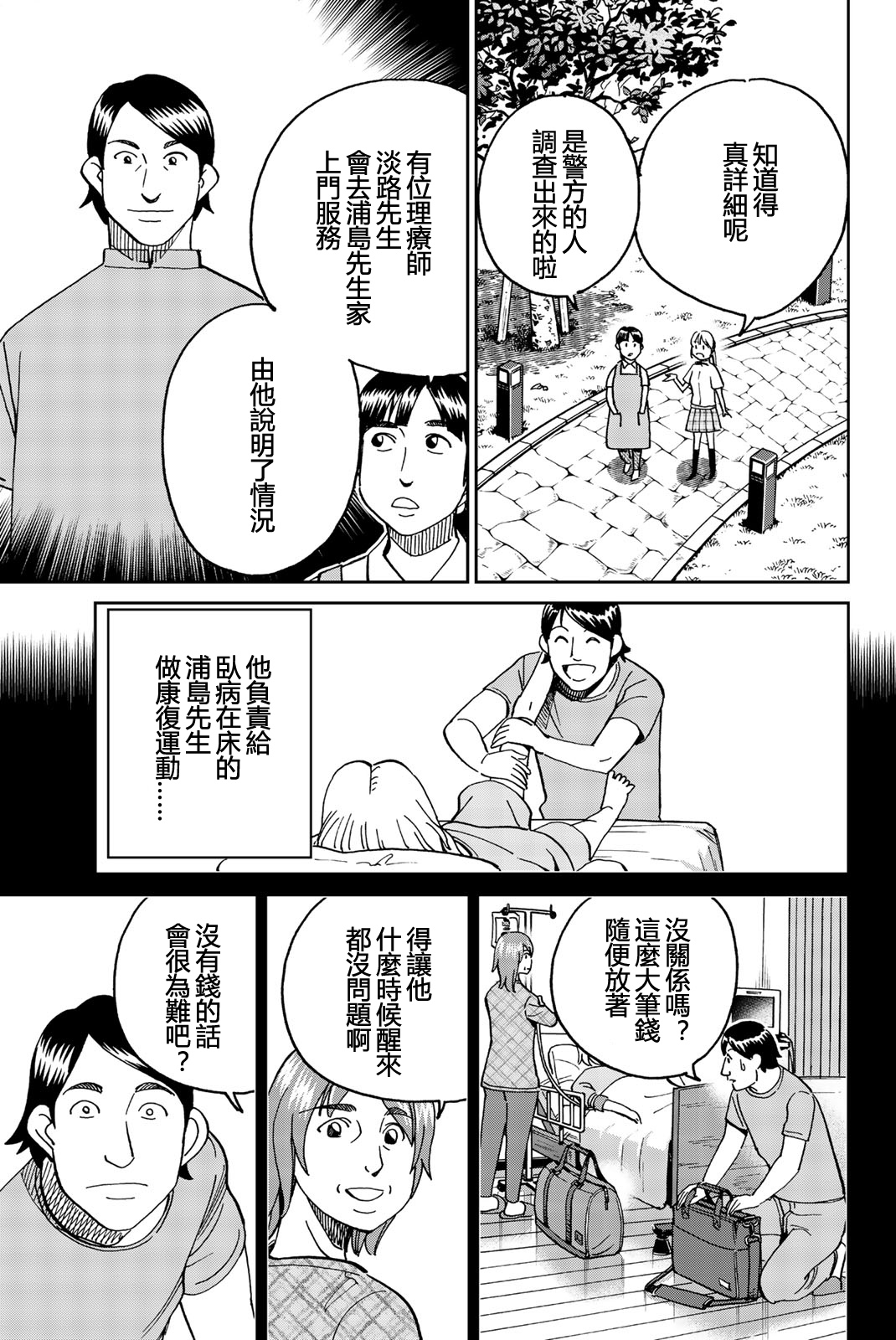 Q.E.D. iff-证明终了-韩漫全集-第27话无删减无遮挡章节图片 