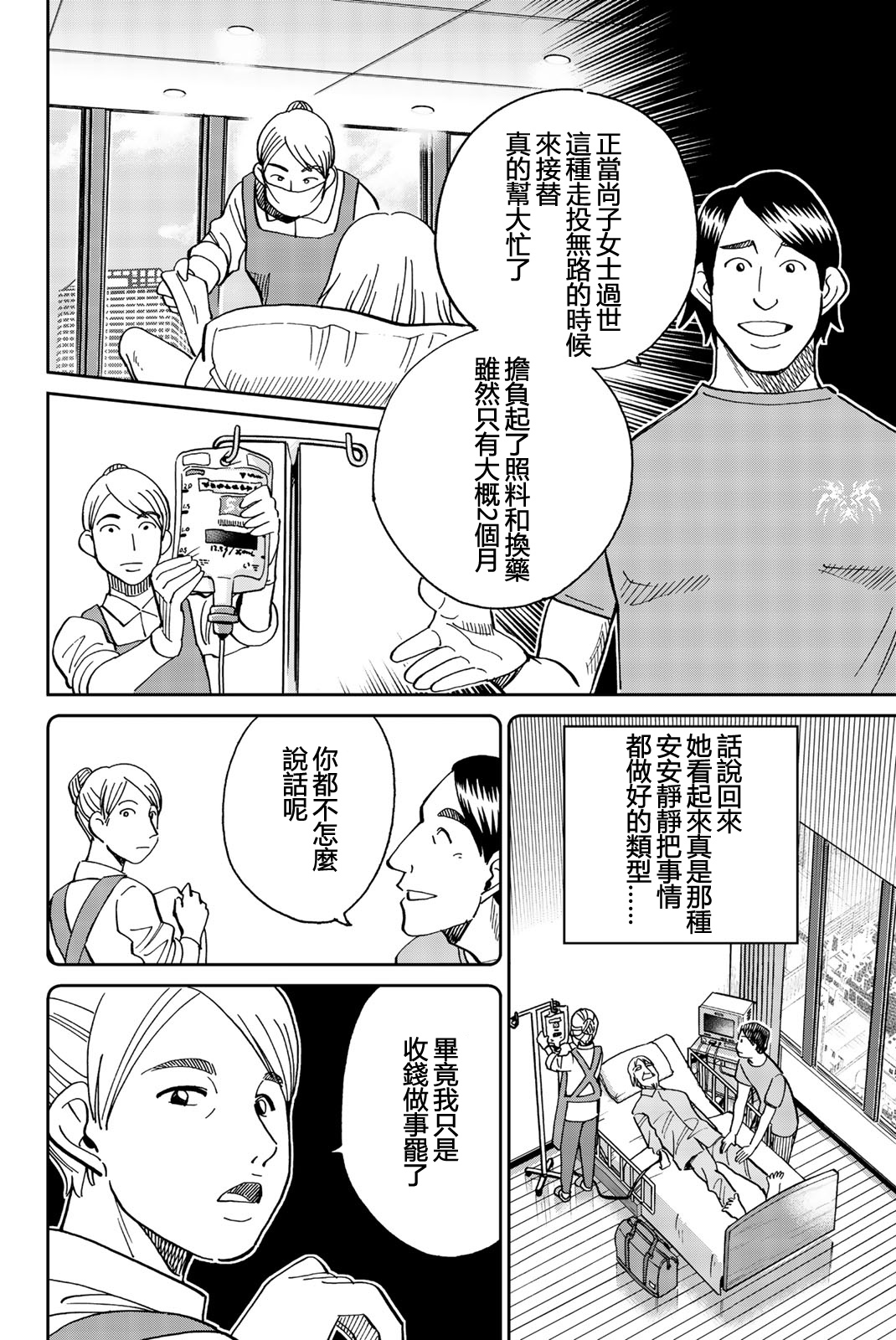 Q.E.D. iff-证明终了-韩漫全集-第27话无删减无遮挡章节图片 