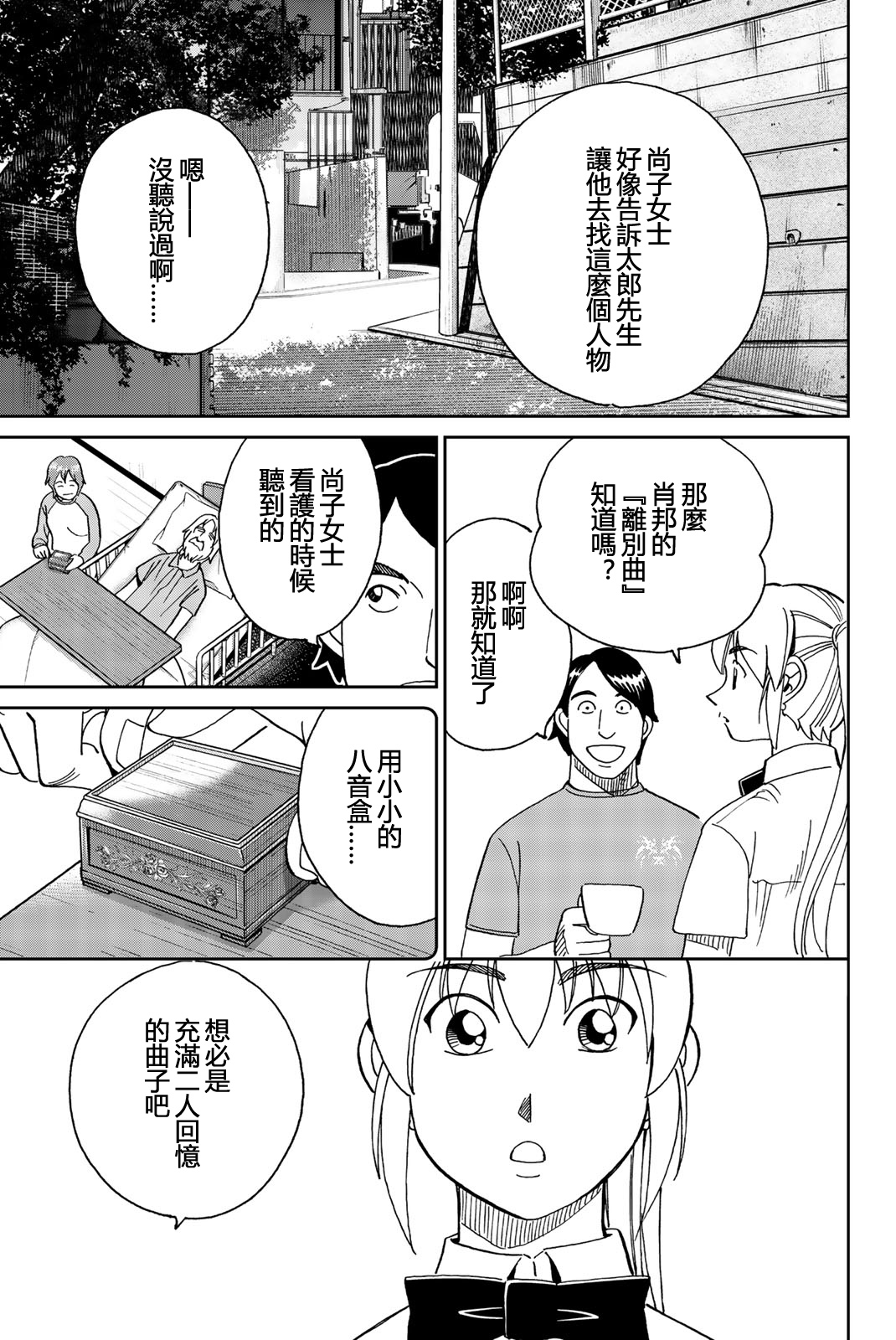 Q.E.D. iff-证明终了-韩漫全集-第27话无删减无遮挡章节图片 
