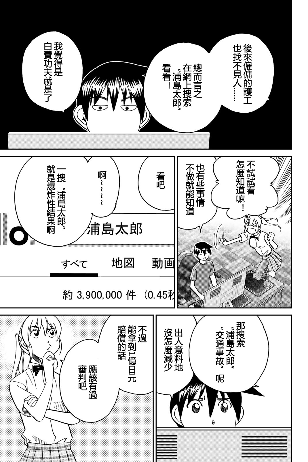 Q.E.D. iff-证明终了-韩漫全集-第27话无删减无遮挡章节图片 