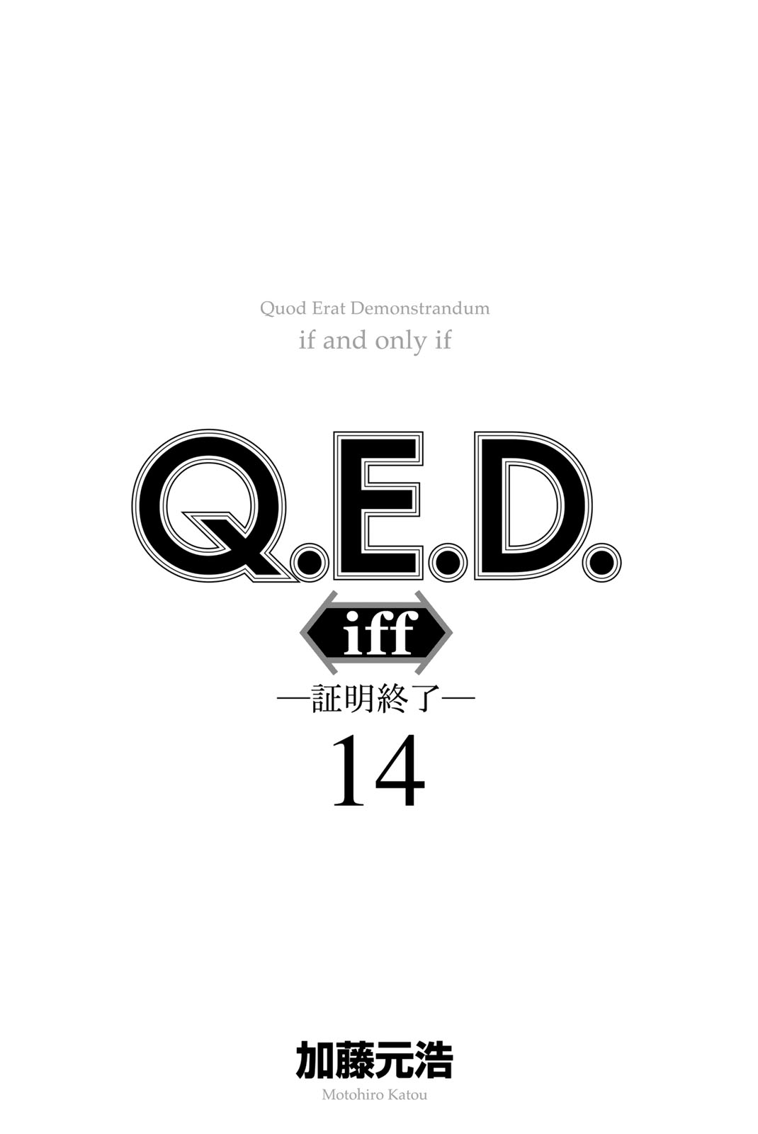 Q.E.D. iff-证明终了-韩漫全集-第27话无删减无遮挡章节图片 