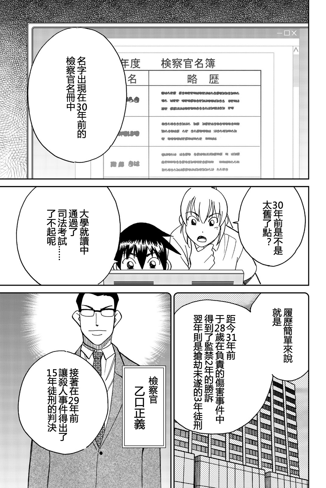 Q.E.D. iff-证明终了-韩漫全集-第27话无删减无遮挡章节图片 