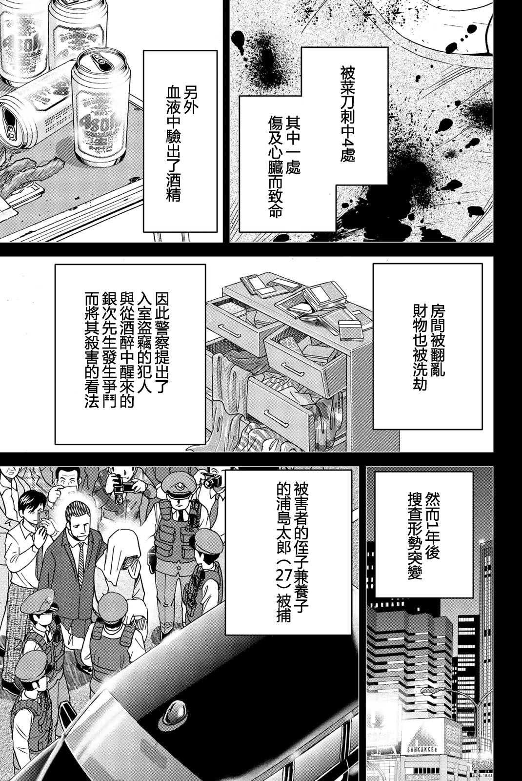 Q.E.D. iff-证明终了-韩漫全集-第27话无删减无遮挡章节图片 
