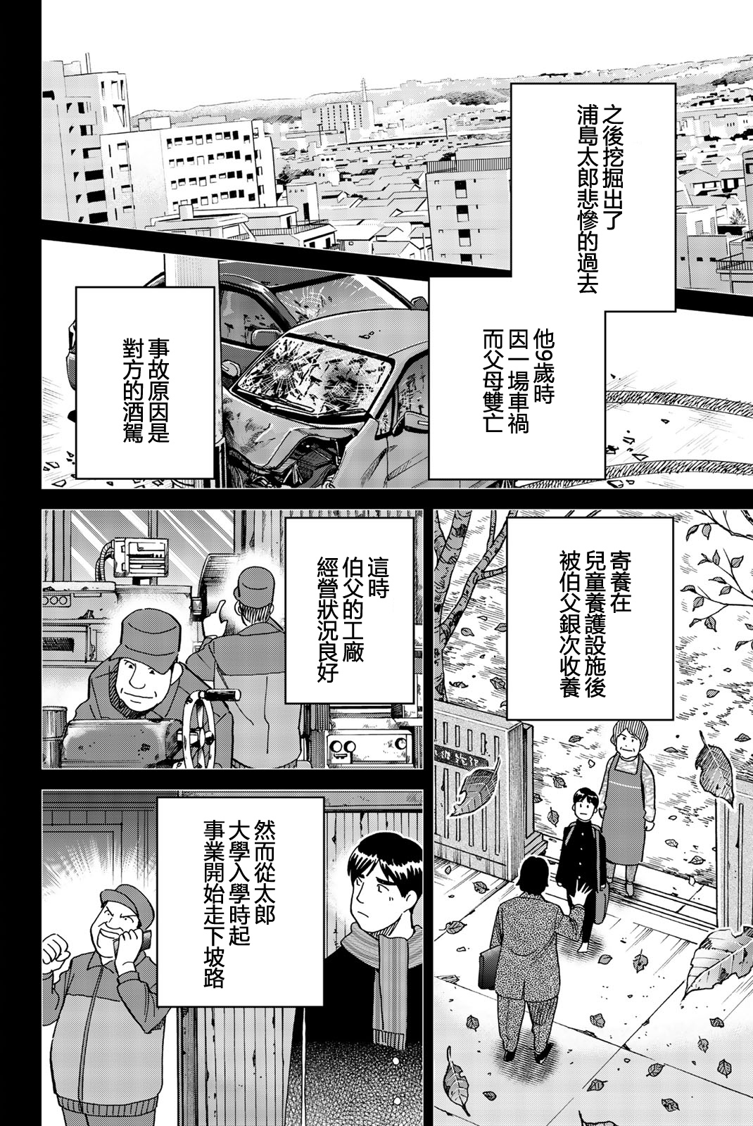Q.E.D. iff-证明终了-韩漫全集-第27话无删减无遮挡章节图片 
