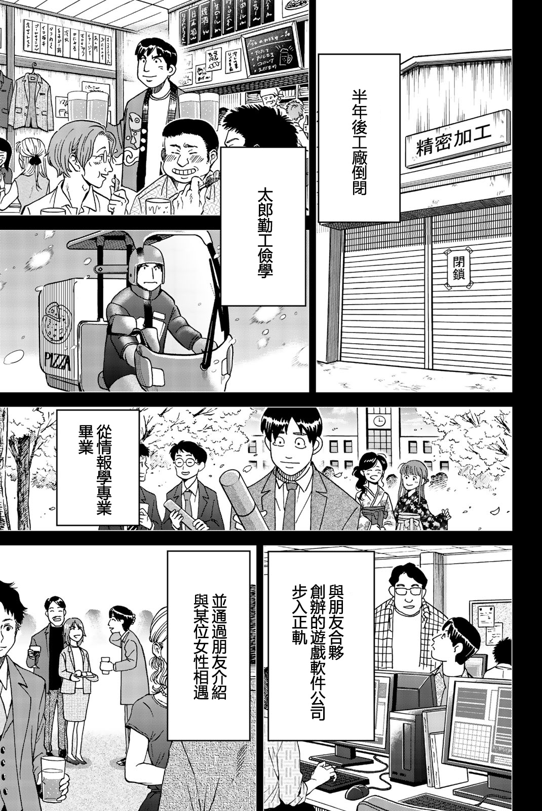 Q.E.D. iff-证明终了-韩漫全集-第27话无删减无遮挡章节图片 