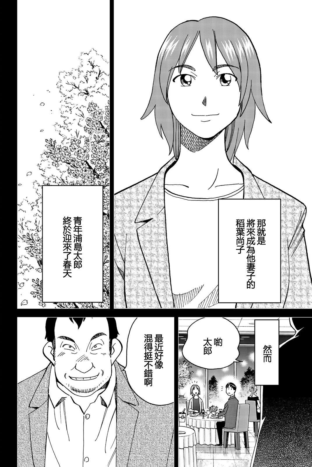 Q.E.D. iff-证明终了-韩漫全集-第27话无删减无遮挡章节图片 