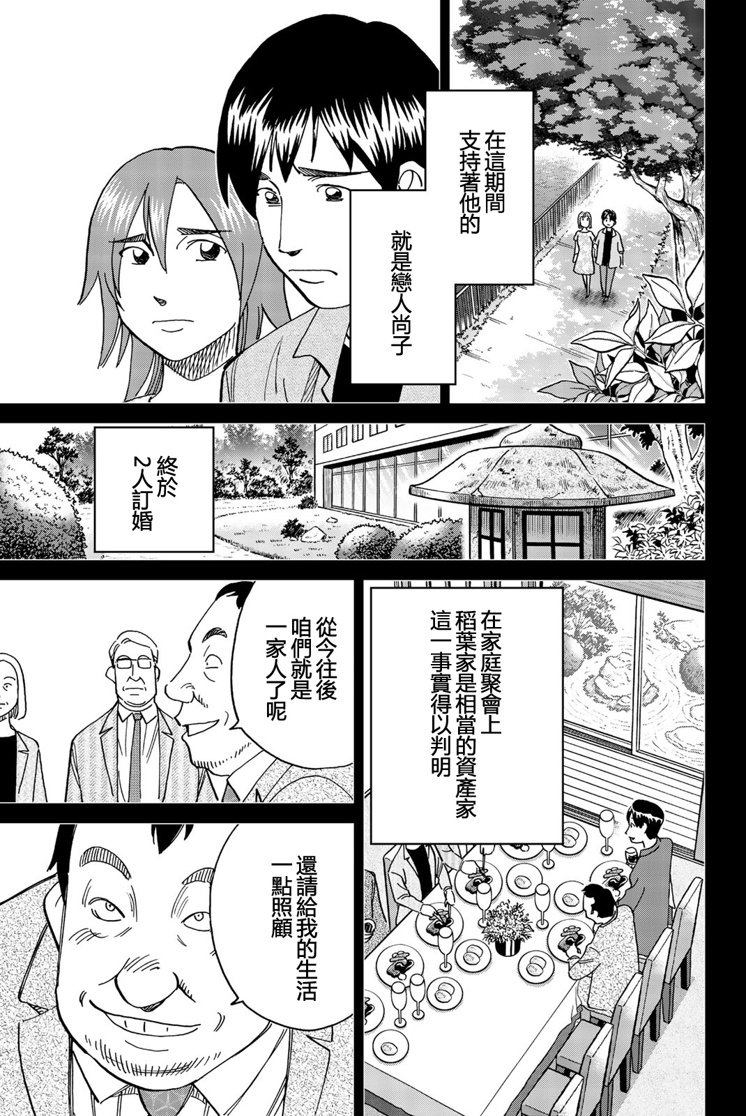 Q.E.D. iff-证明终了-韩漫全集-第27话无删减无遮挡章节图片 