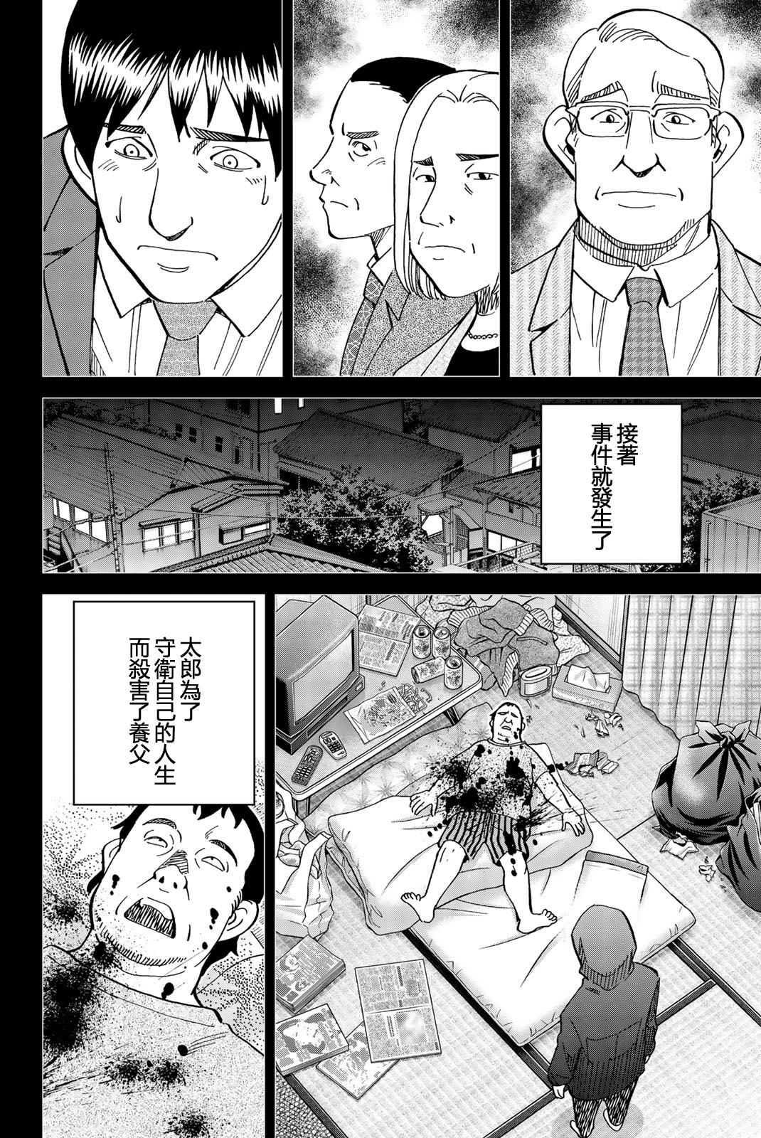Q.E.D. iff-证明终了-韩漫全集-第27话无删减无遮挡章节图片 