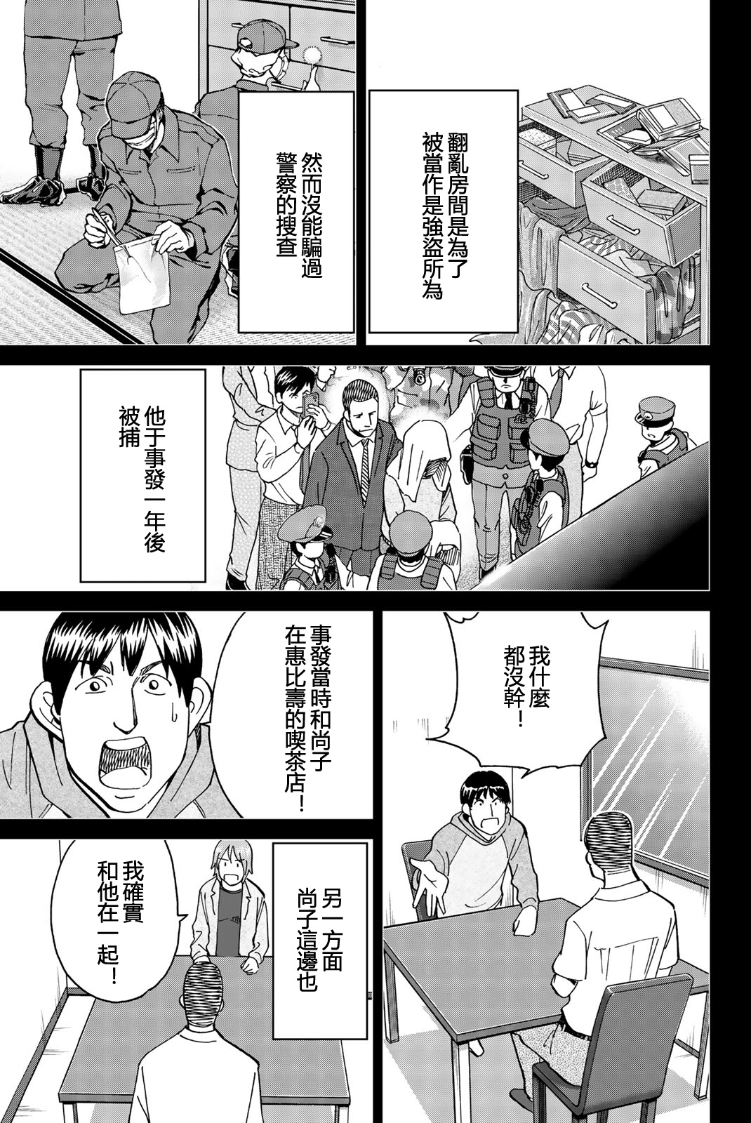 Q.E.D. iff-证明终了-韩漫全集-第27话无删减无遮挡章节图片 