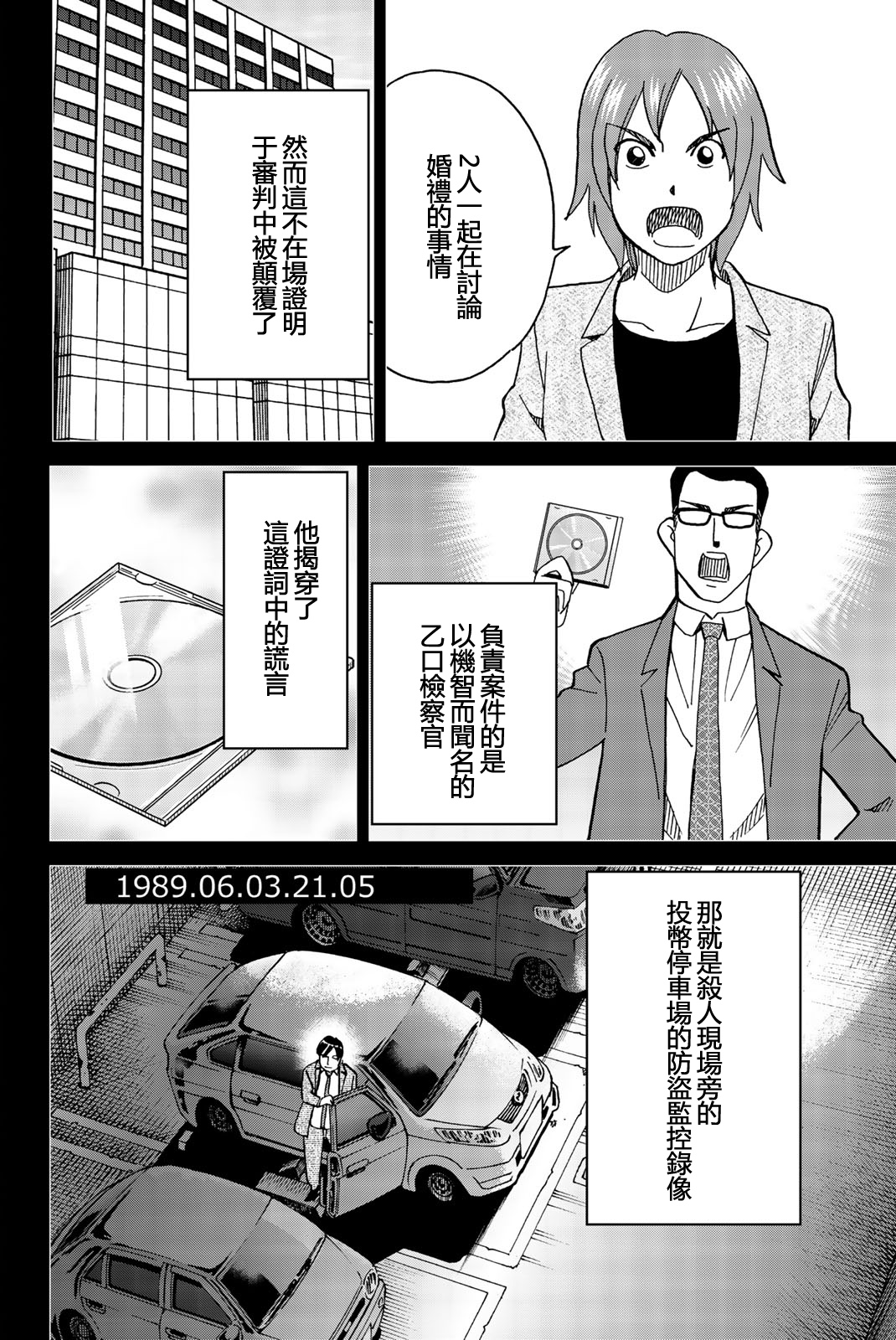 Q.E.D. iff-证明终了-韩漫全集-第27话无删减无遮挡章节图片 