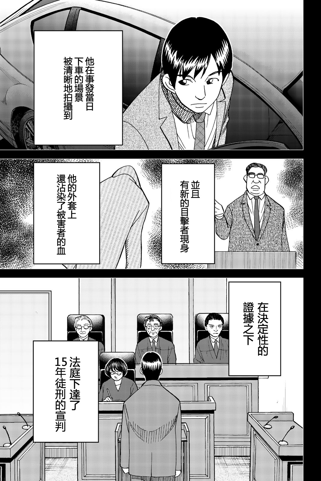 Q.E.D. iff-证明终了-韩漫全集-第27话无删减无遮挡章节图片 