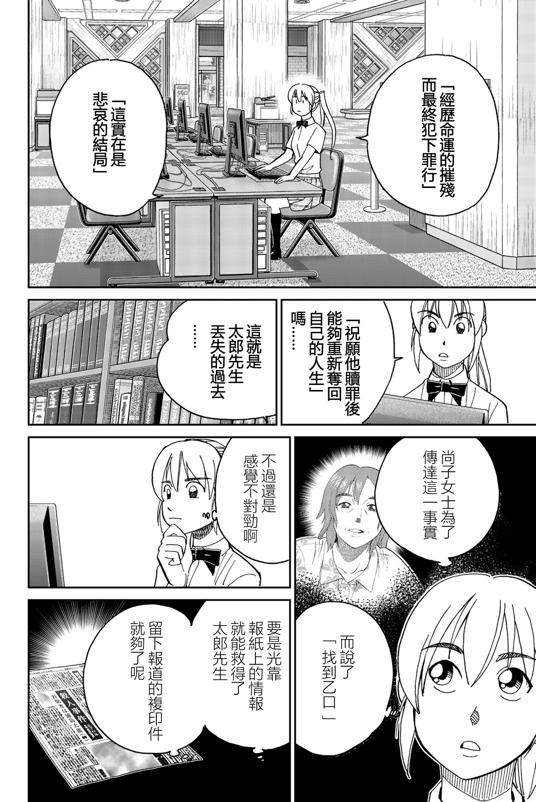 Q.E.D. iff-证明终了-韩漫全集-第27话无删减无遮挡章节图片 