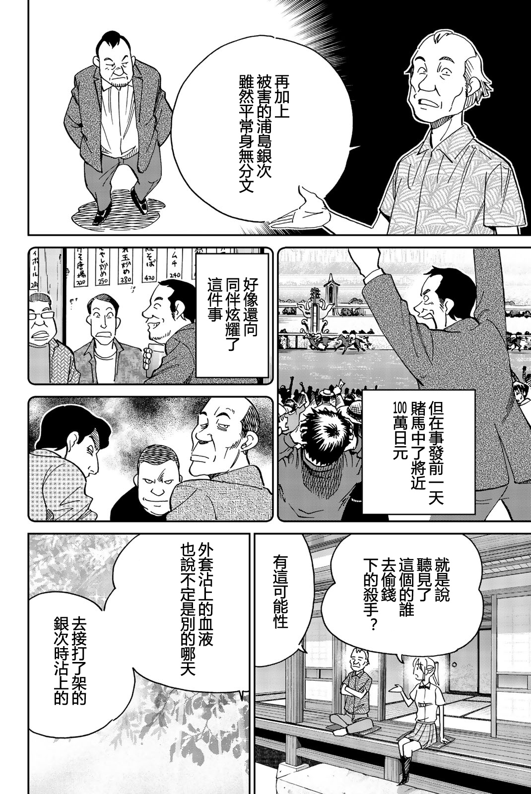 Q.E.D. iff-证明终了-韩漫全集-第27话无删减无遮挡章节图片 