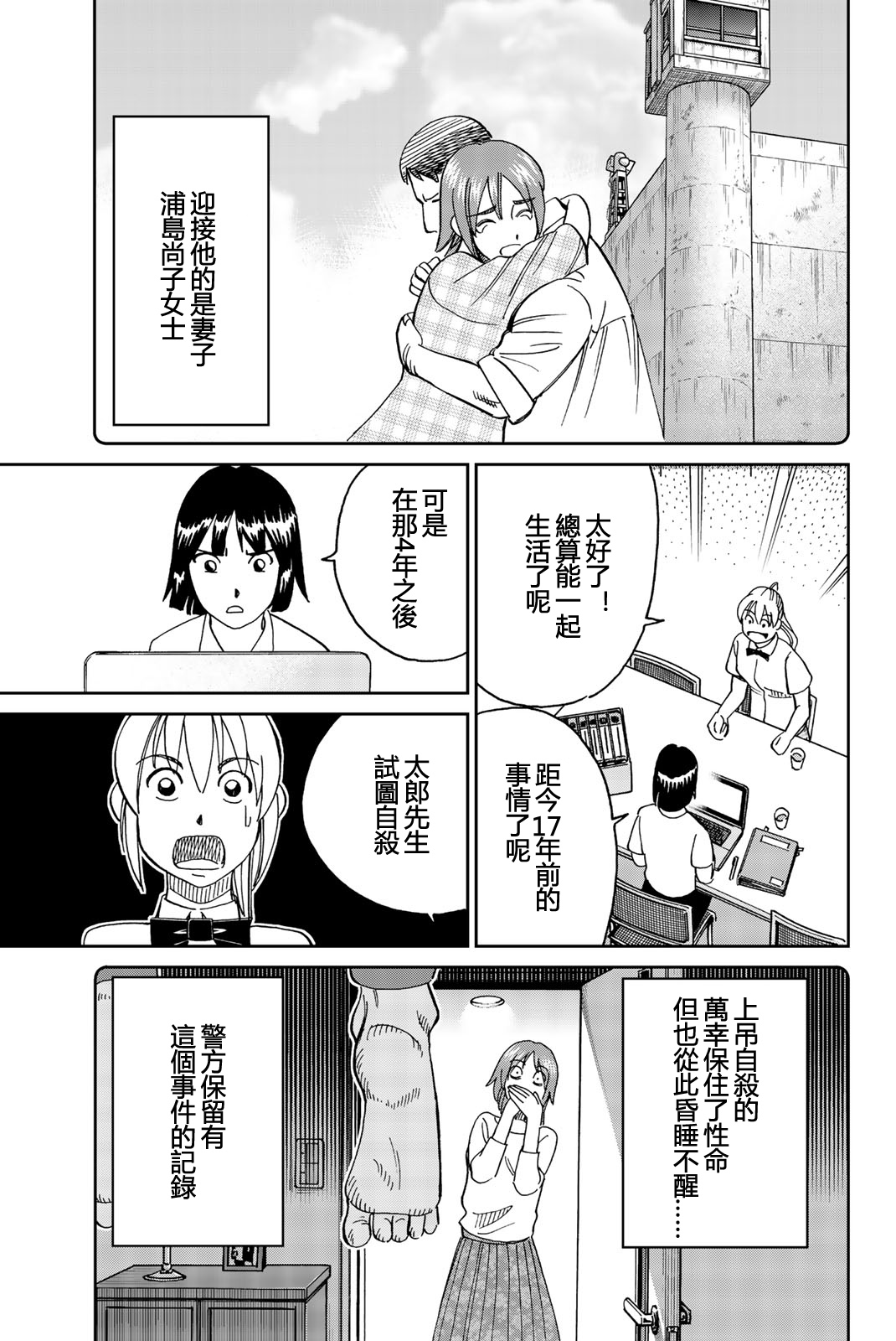 Q.E.D. iff-证明终了-韩漫全集-第27话无删减无遮挡章节图片 