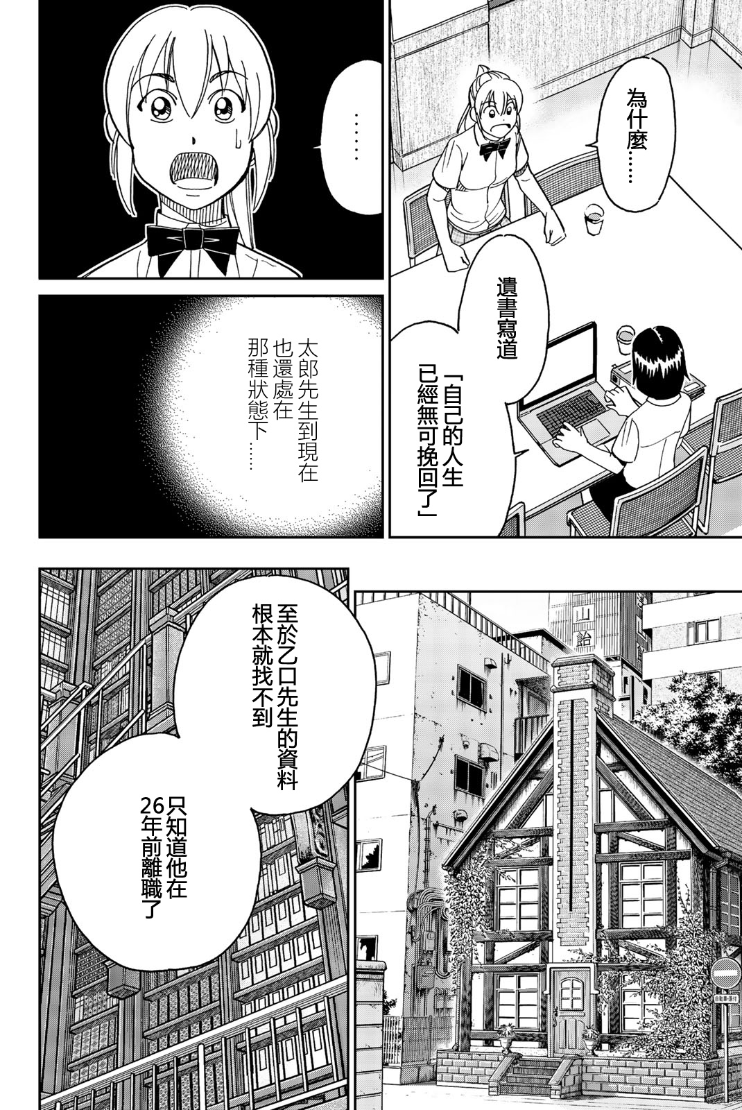 Q.E.D. iff-证明终了-韩漫全集-第27话无删减无遮挡章节图片 