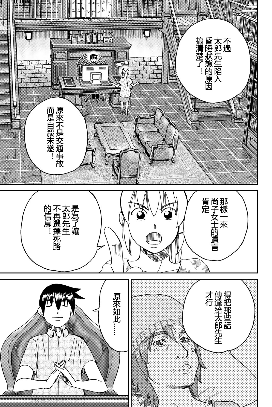 Q.E.D. iff-证明终了-韩漫全集-第27话无删减无遮挡章节图片 