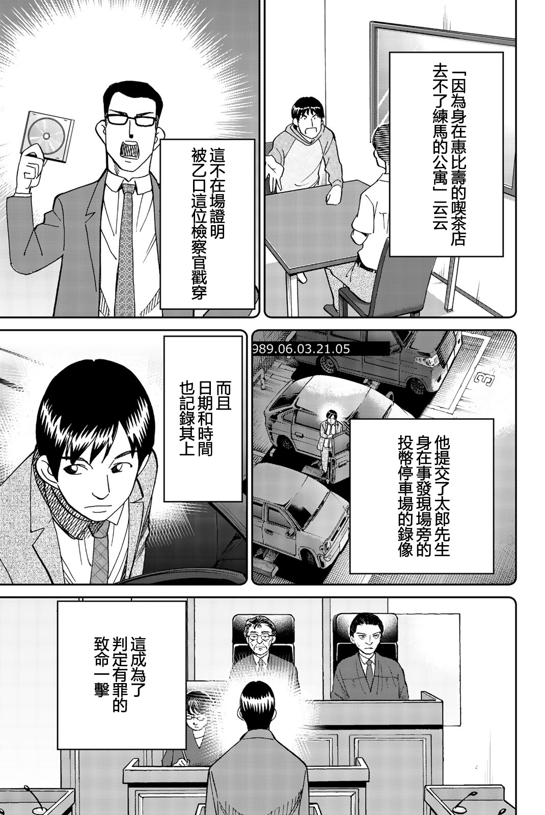 Q.E.D. iff-证明终了-韩漫全集-第27话无删减无遮挡章节图片 