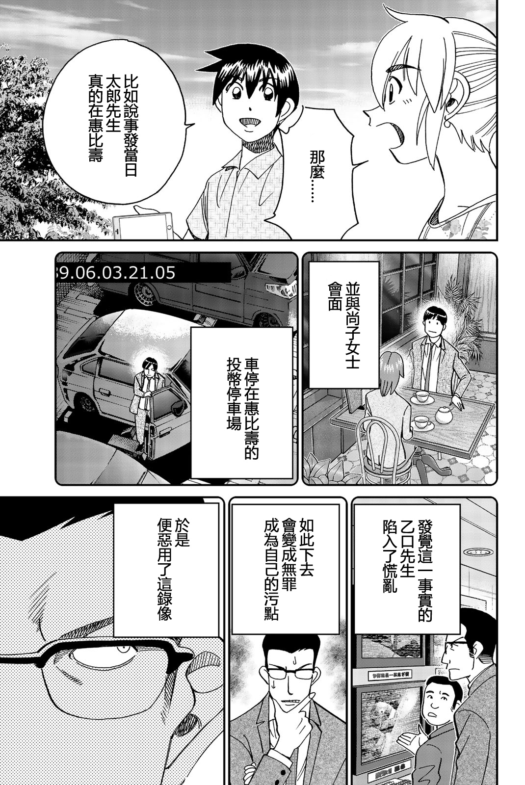 Q.E.D. iff-证明终了-韩漫全集-第27话无删减无遮挡章节图片 