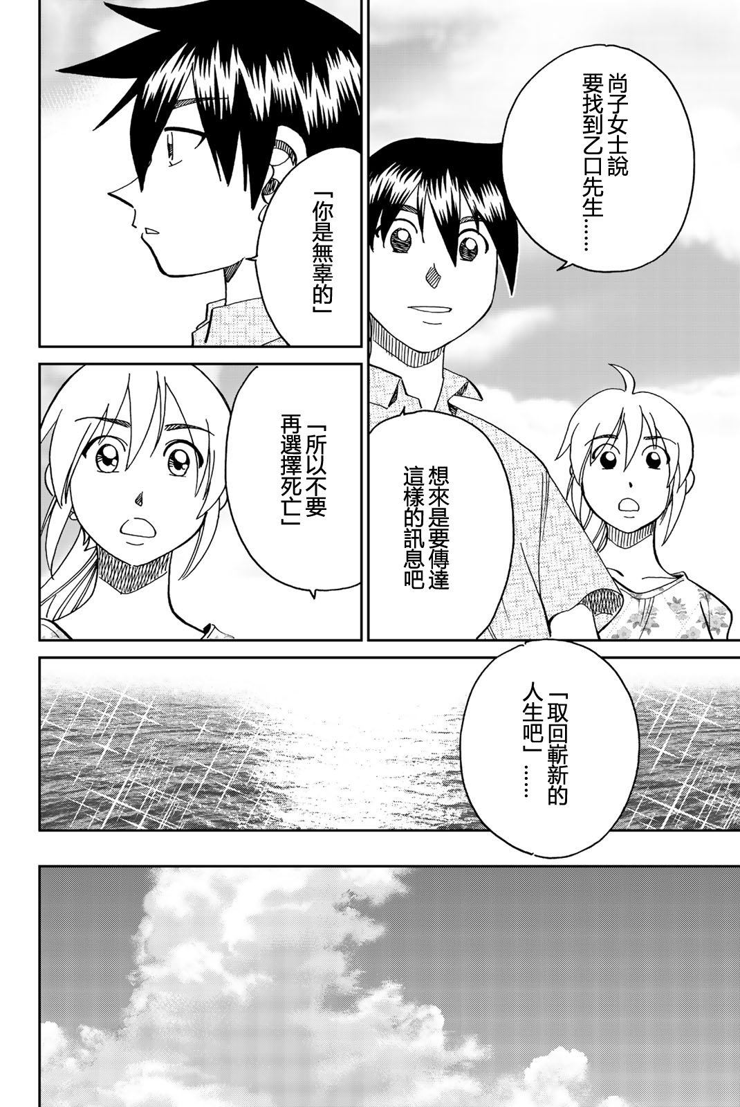 Q.E.D. iff-证明终了-韩漫全集-第27话无删减无遮挡章节图片 