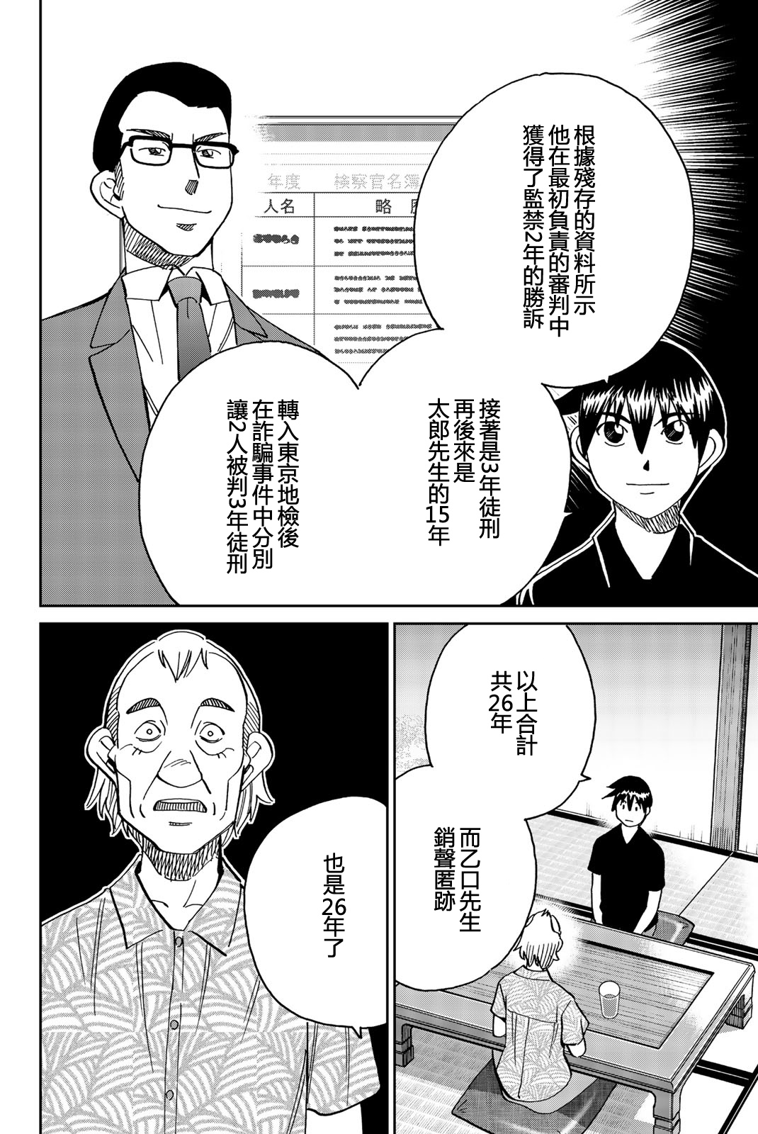 Q.E.D. iff-证明终了-韩漫全集-第27话无删减无遮挡章节图片 
