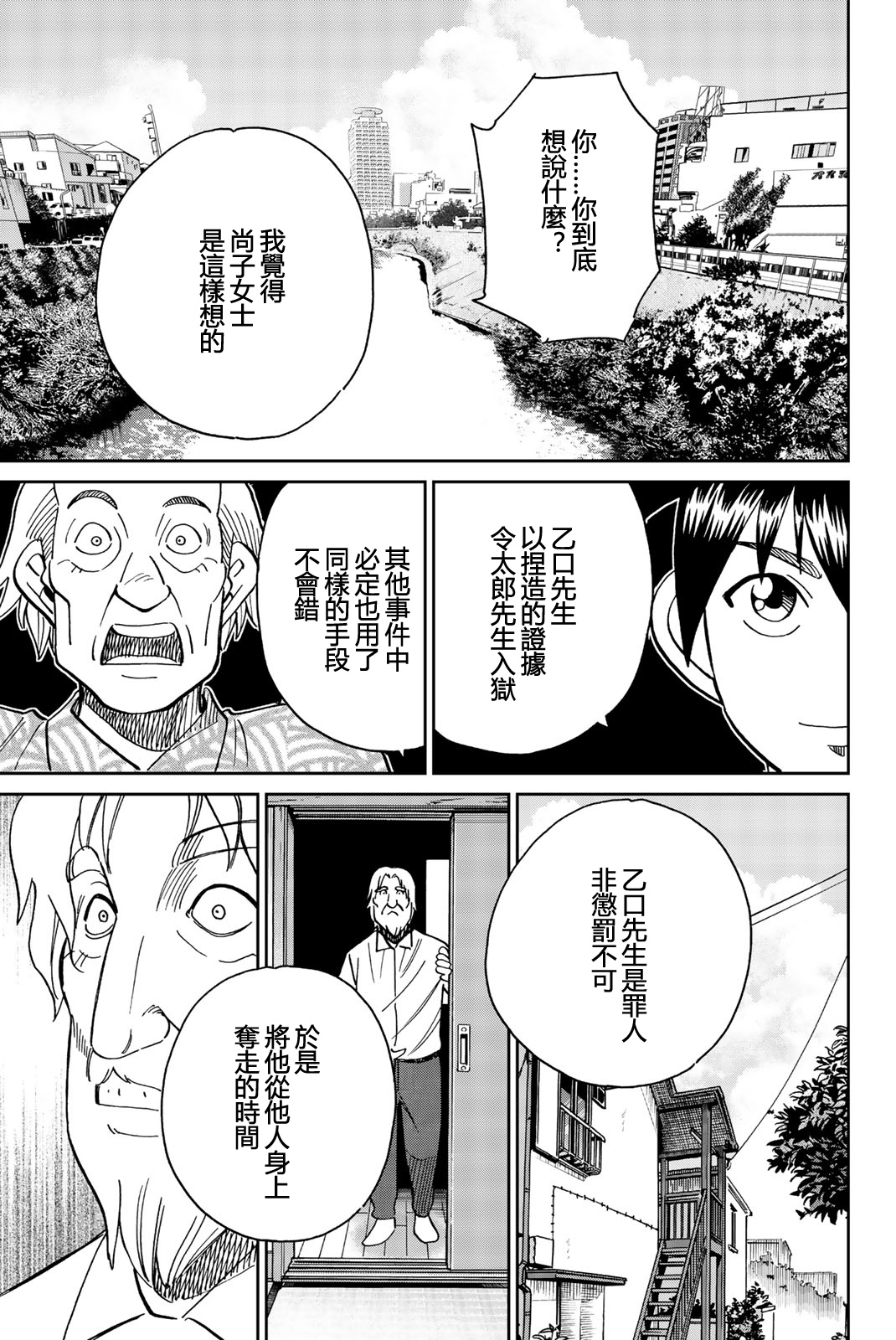 Q.E.D. iff-证明终了-韩漫全集-第27话无删减无遮挡章节图片 