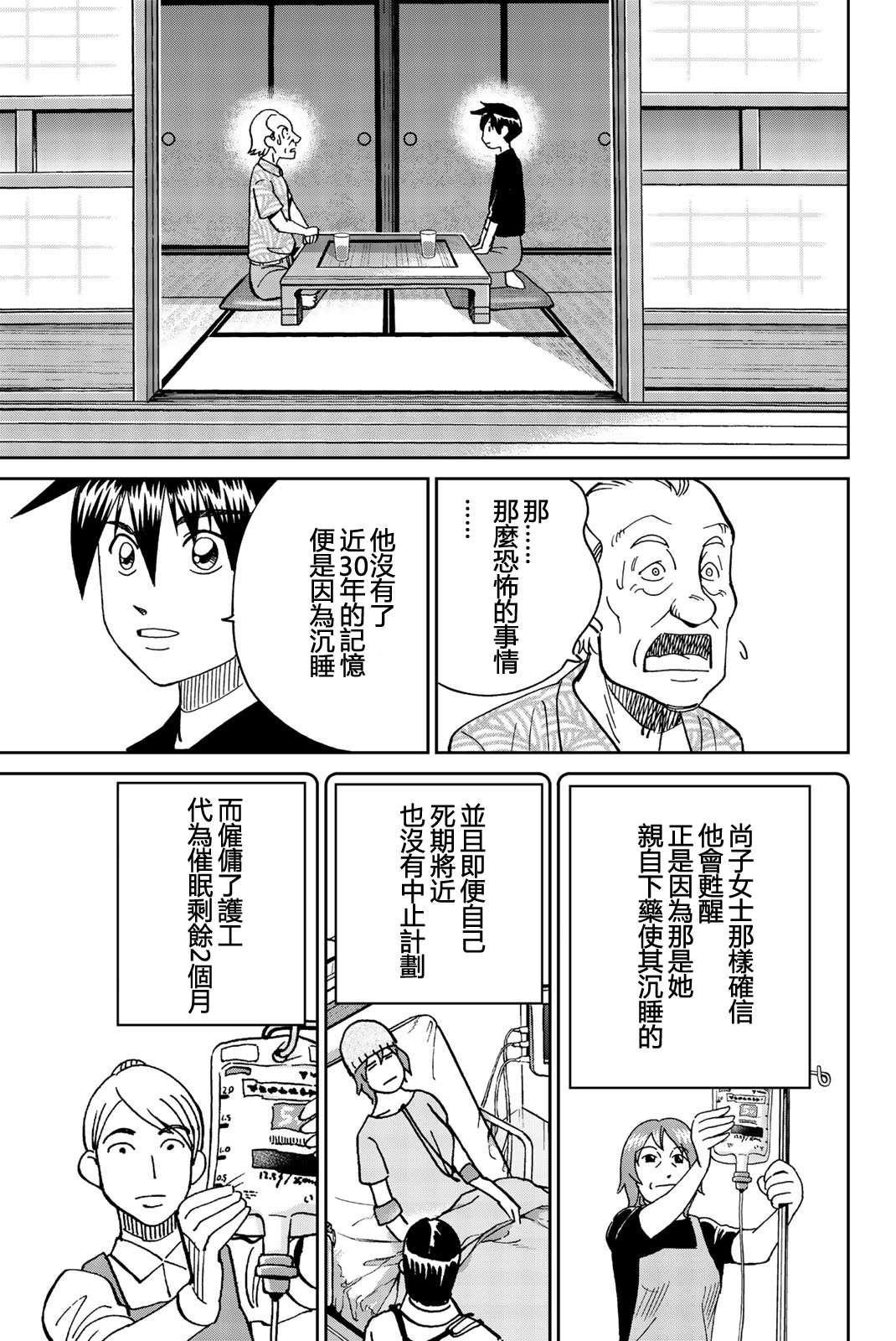Q.E.D. iff-证明终了-韩漫全集-第27话无删减无遮挡章节图片 