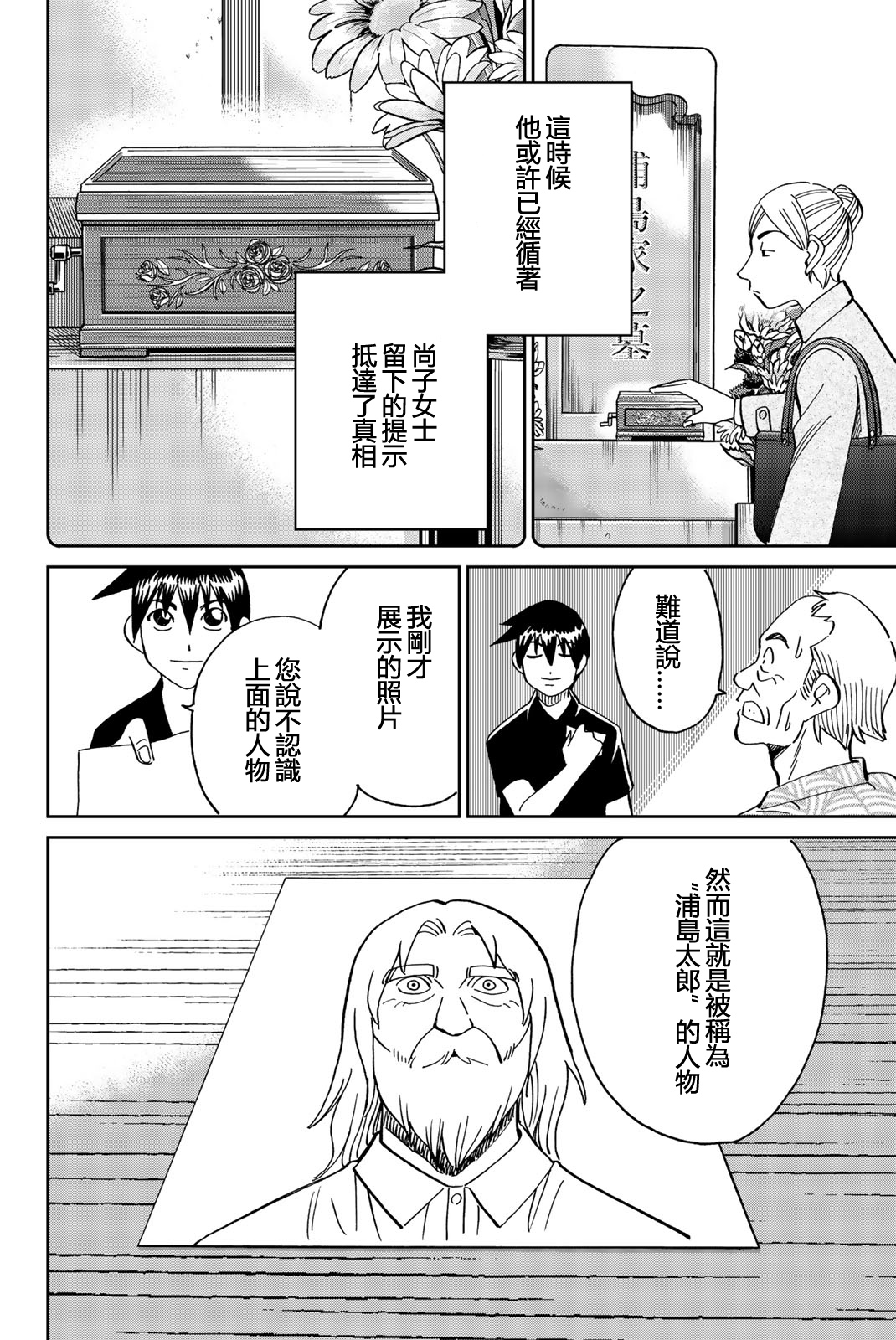 Q.E.D. iff-证明终了-韩漫全集-第27话无删减无遮挡章节图片 