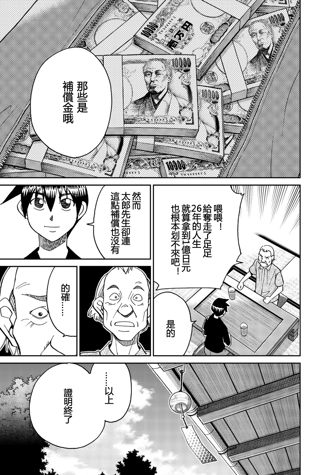 Q.E.D. iff-证明终了-韩漫全集-第27话无删减无遮挡章节图片 